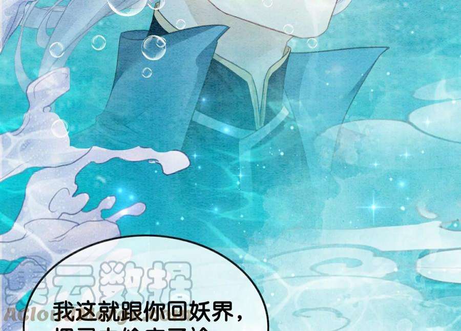 朝堂有妖气144话 生生世世不分离