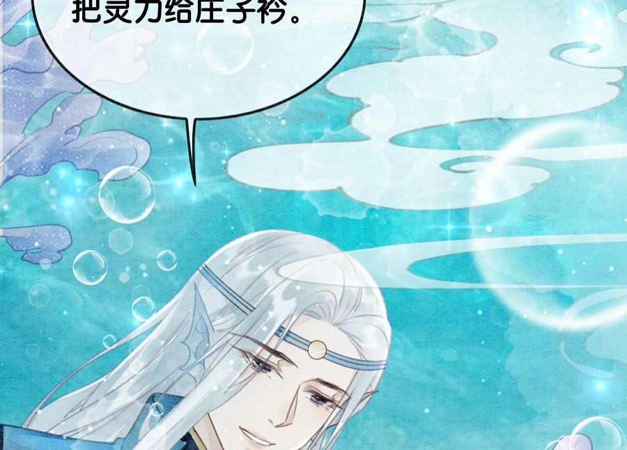 朝堂有妖气144话 生生世世不分离