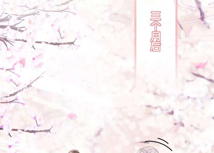 朝堂有妖气144话 生生世世不分离