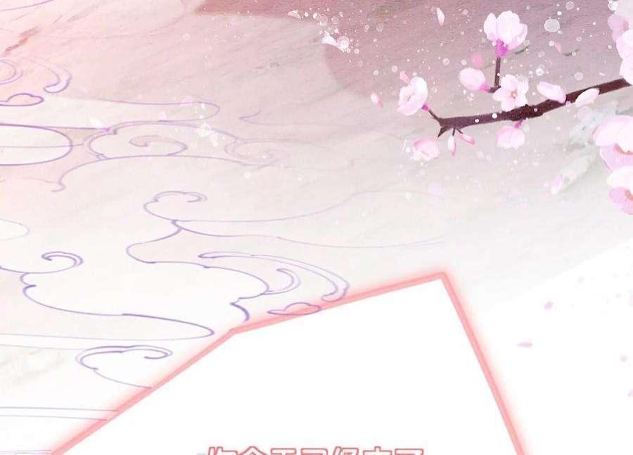 朝堂有妖气144话 生生世世不分离