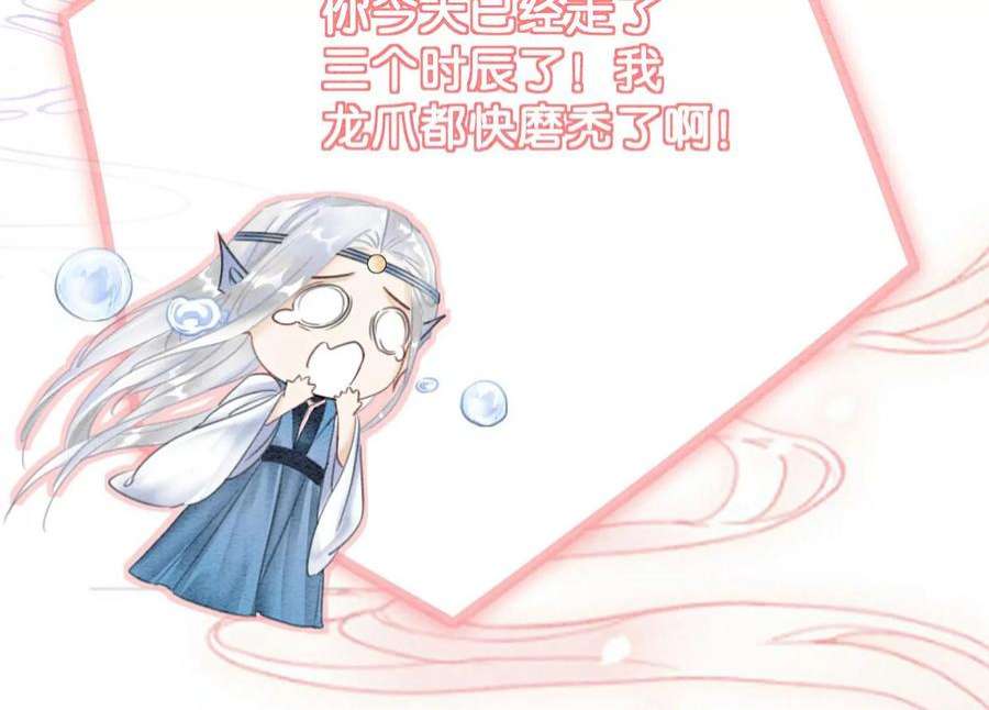 朝堂有妖气144话 生生世世不分离