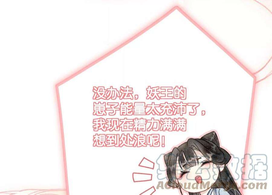 朝堂有妖气144话 生生世世不分离