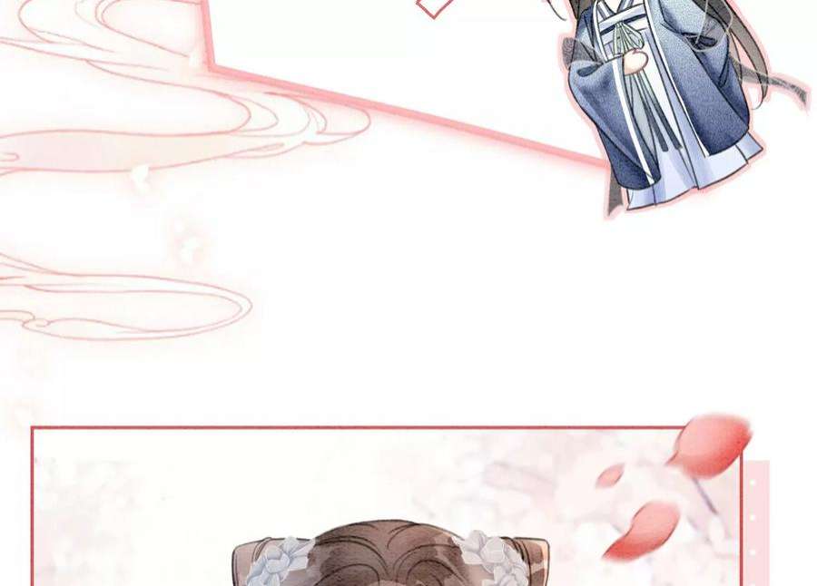 朝堂有妖气144话 生生世世不分离