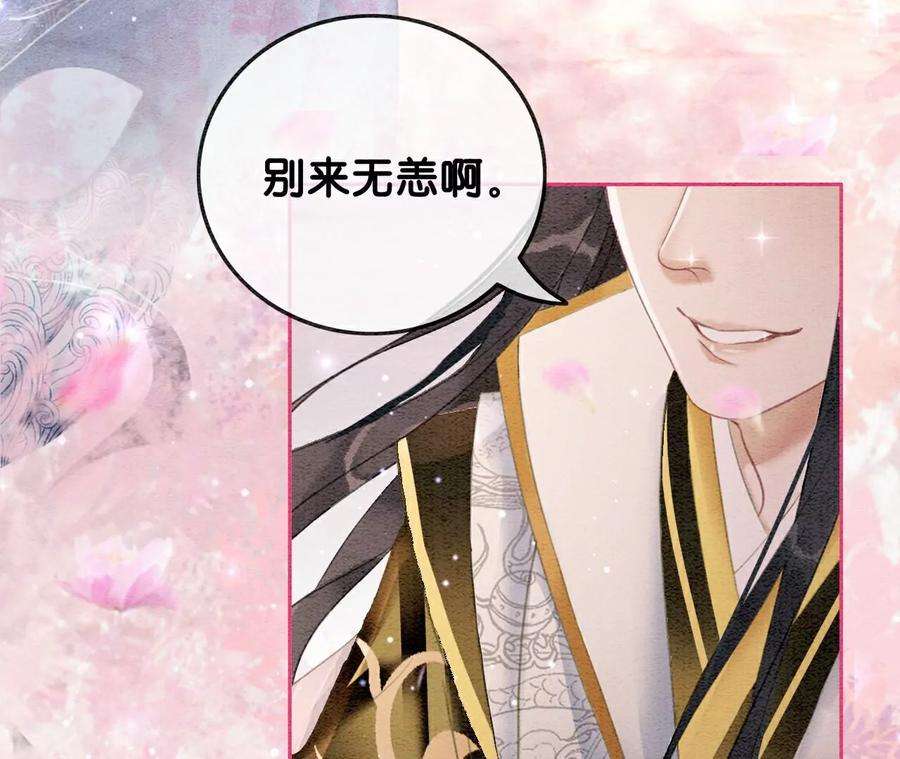 朝堂有妖气144话 生生世世不分离