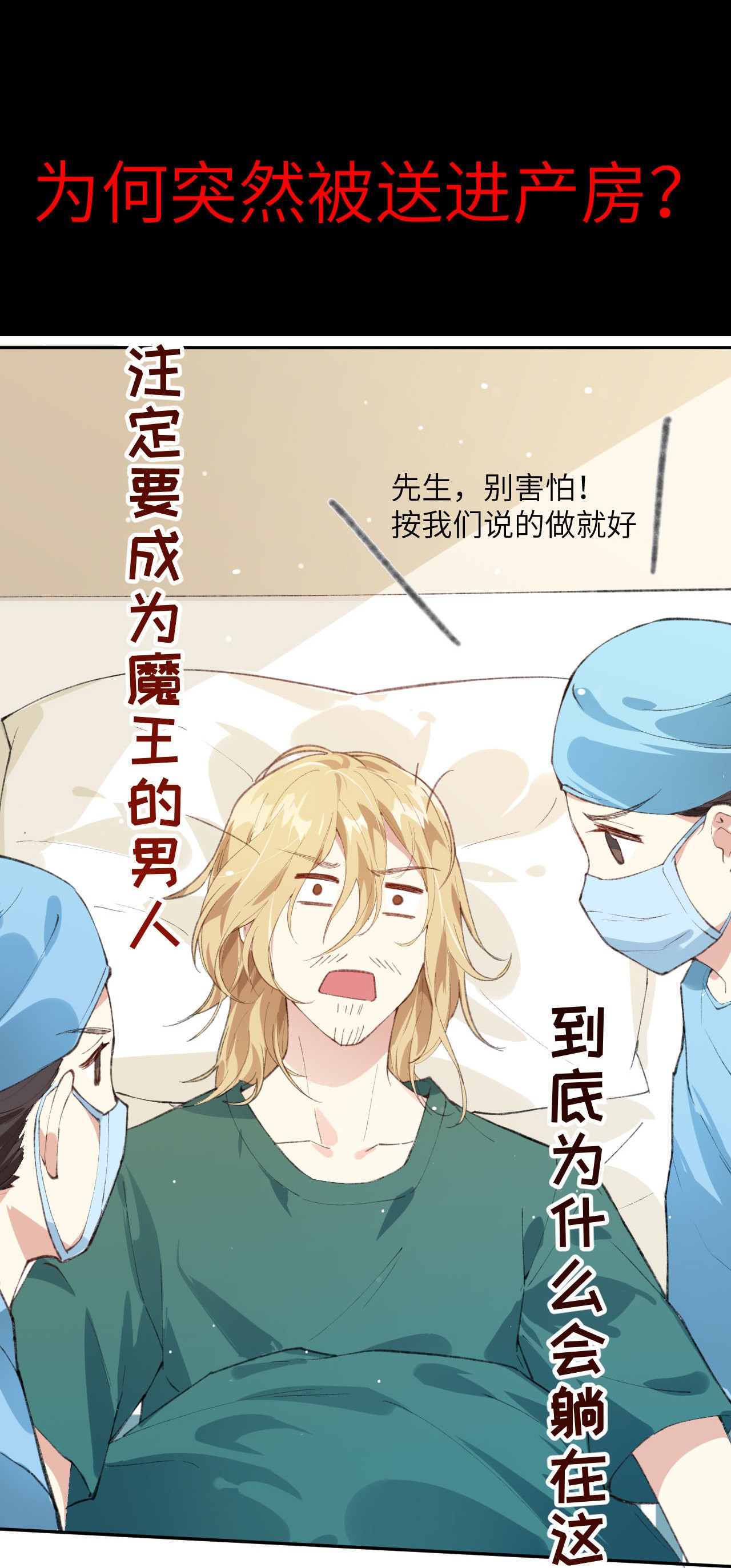 修真奶爸惹不起000 预告
