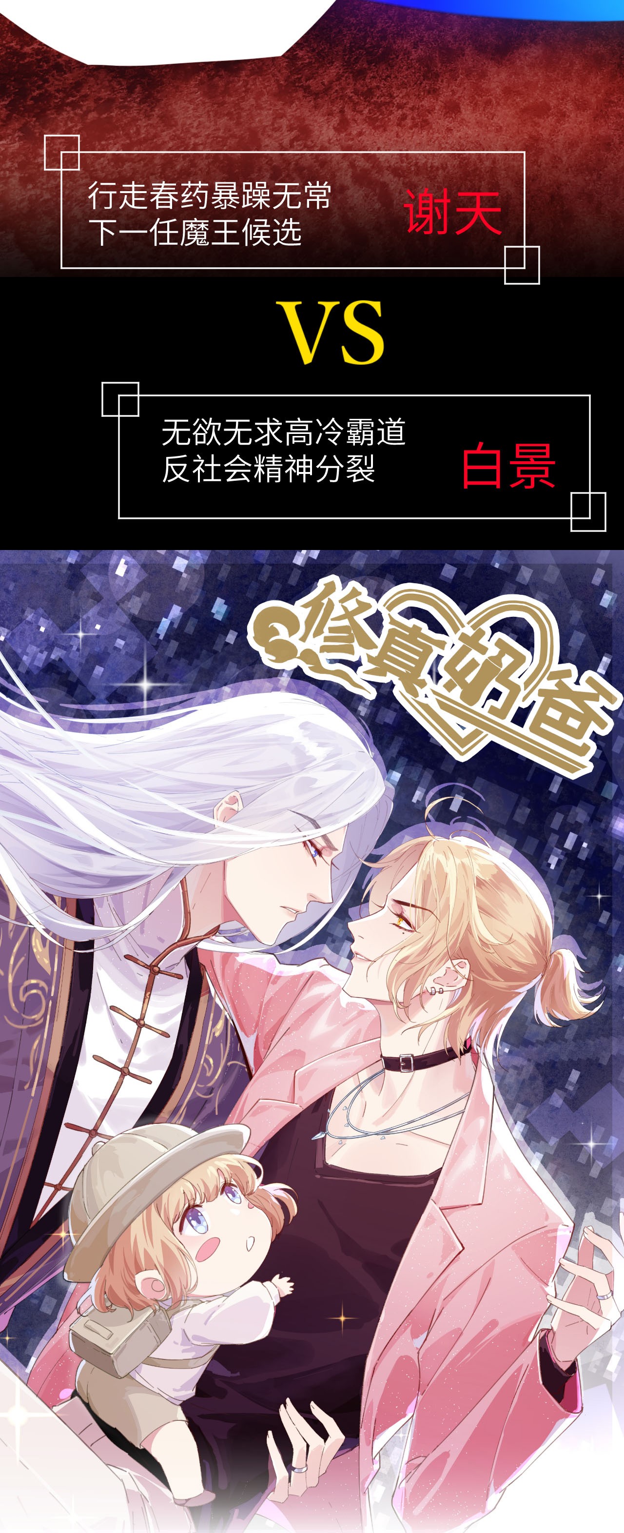 修真奶爸惹不起000 预告