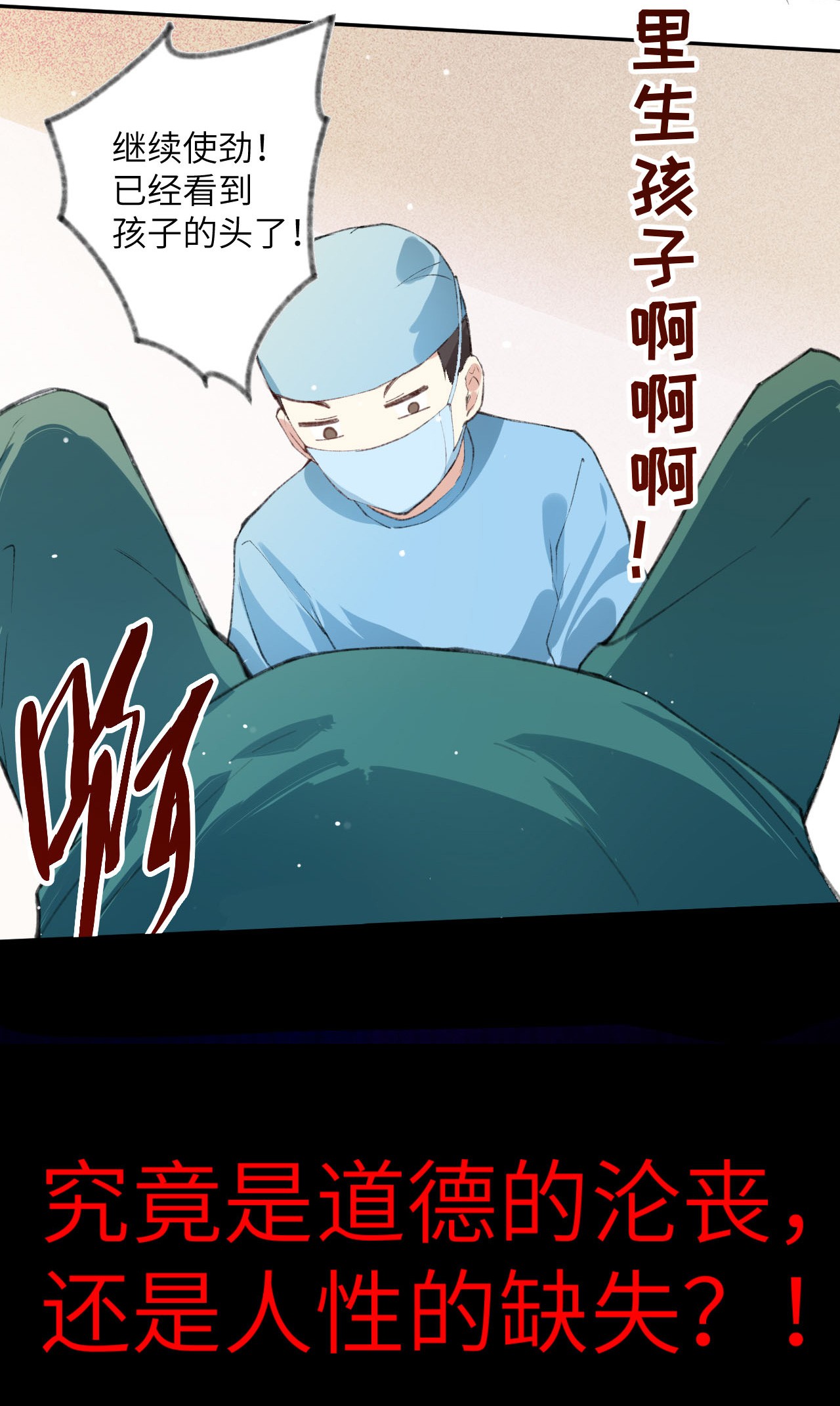 修真奶爸惹不起000 预告