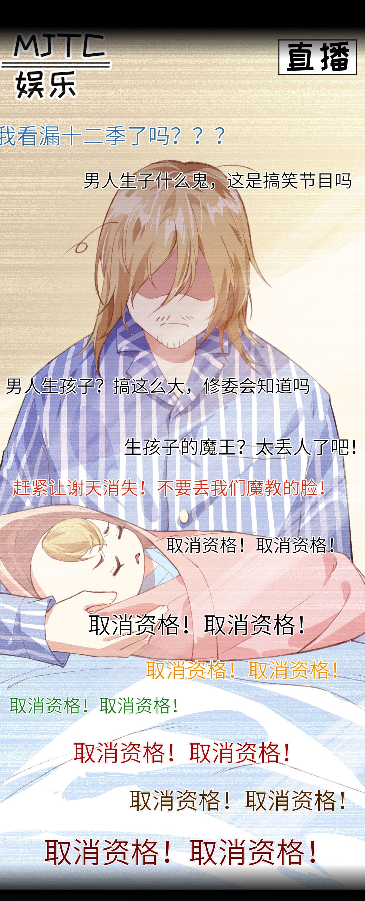 修真奶爸惹不起000 预告