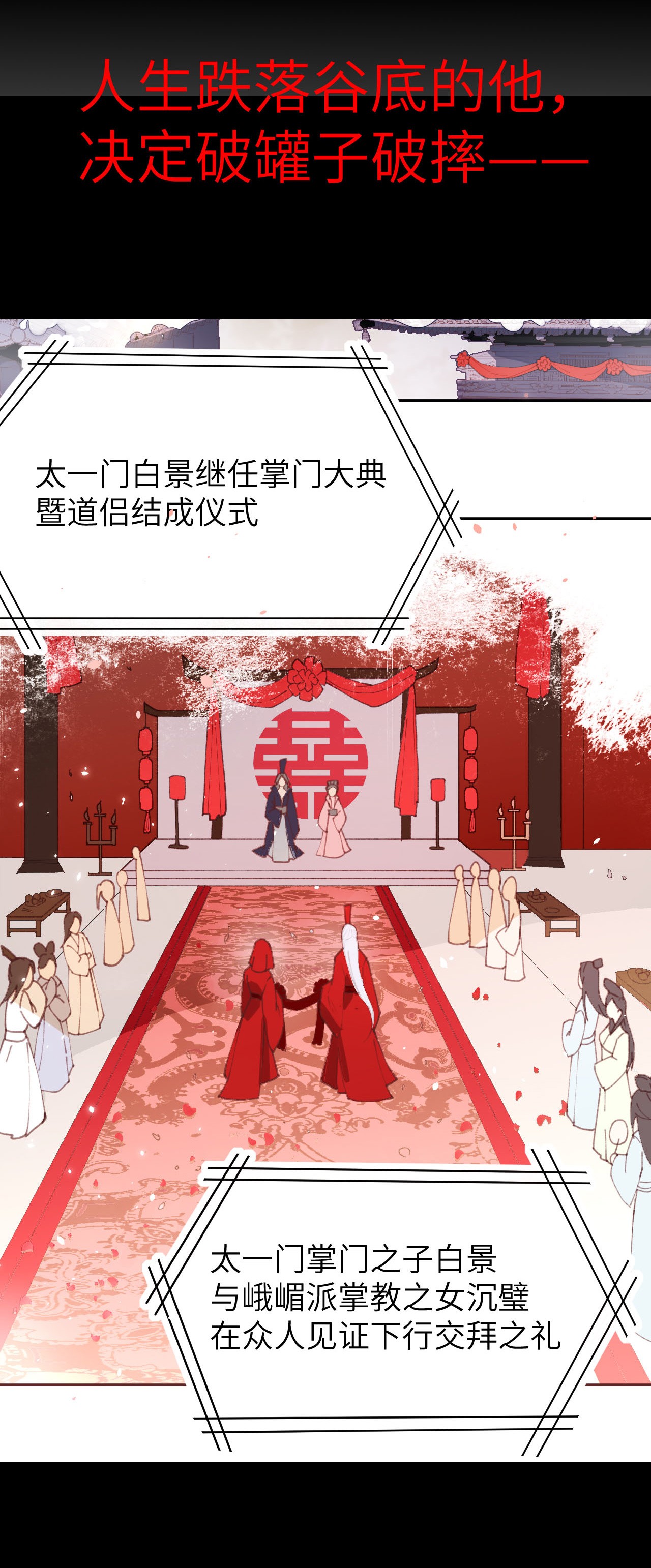 修真奶爸惹不起000 预告