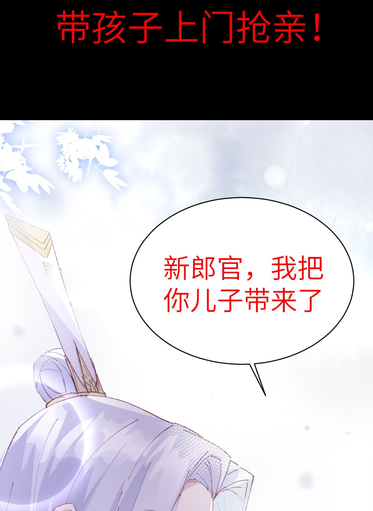 修真奶爸惹不起000 预告