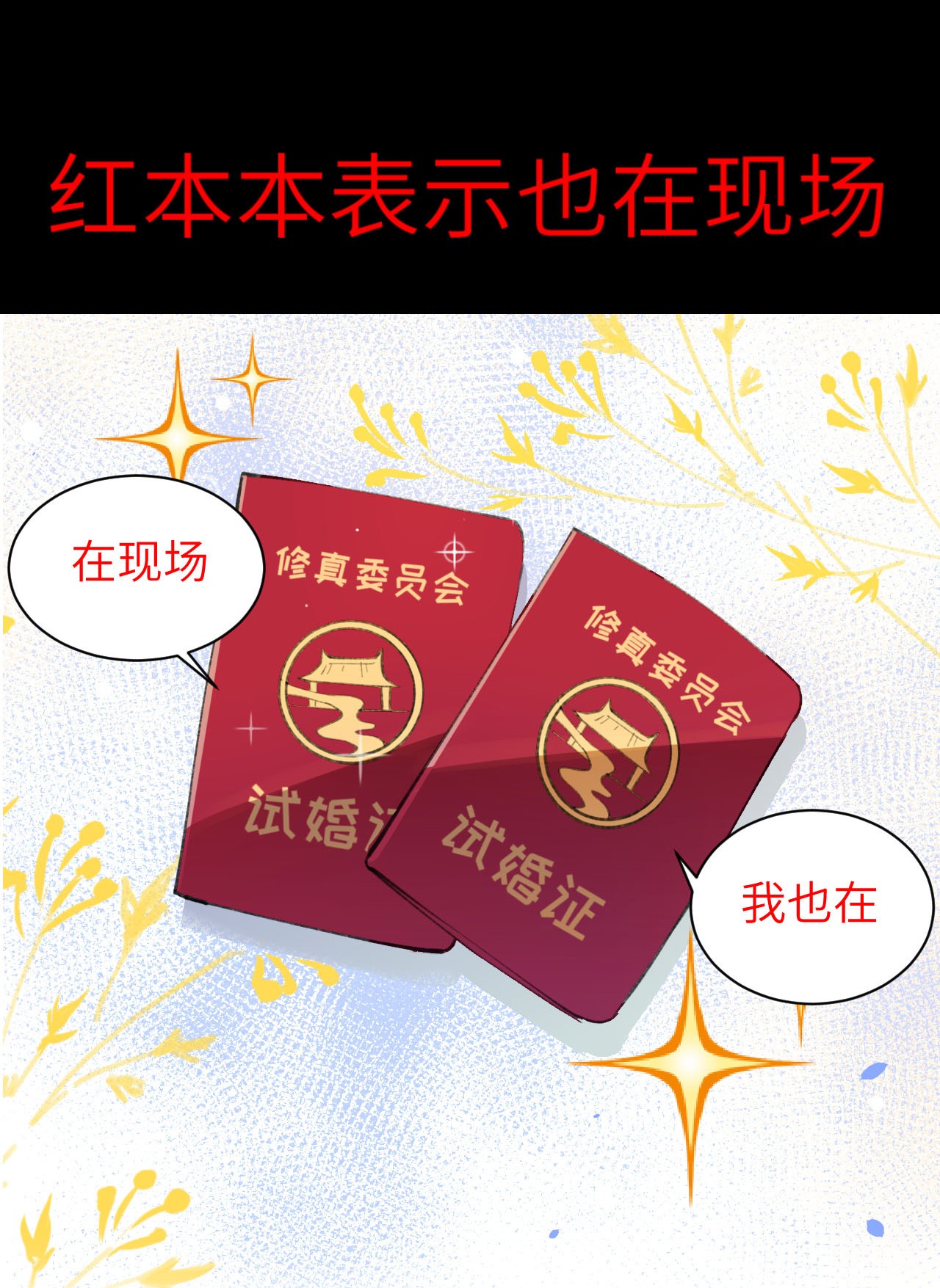 修真奶爸惹不起000 预告