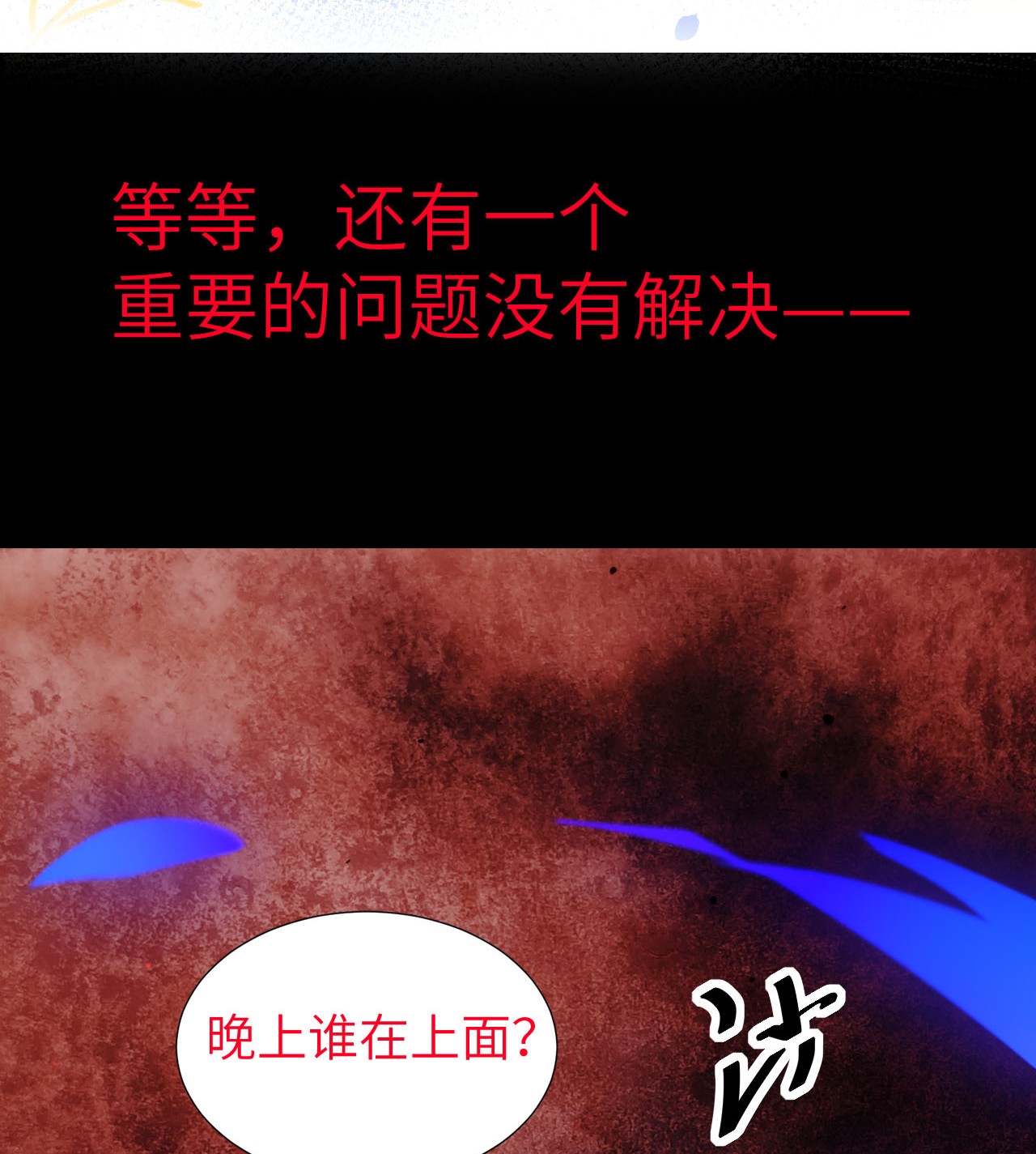 修真奶爸惹不起000 预告