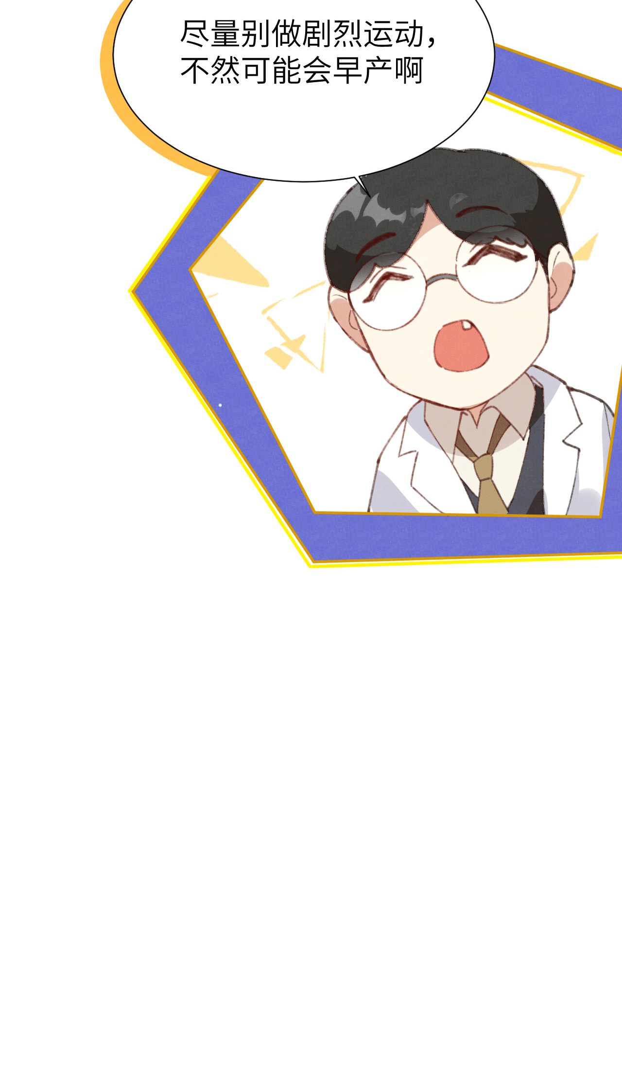 修真奶爸惹不起001 我是孩子他爸？