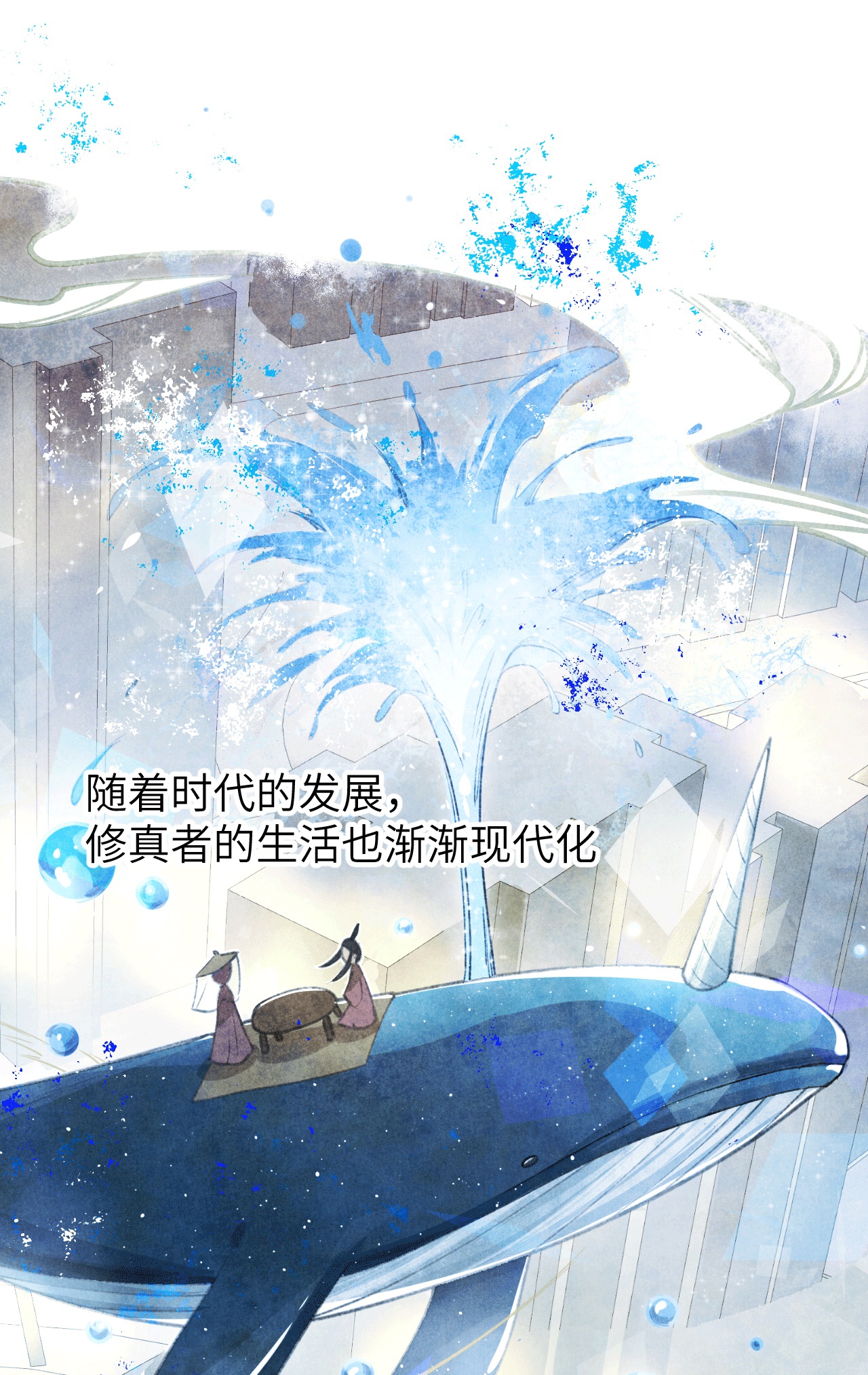 修真奶爸惹不起001 我是孩子他爸？