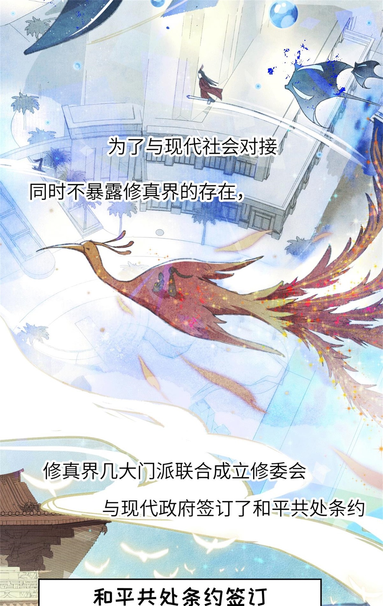 修真奶爸惹不起001 我是孩子他爸？