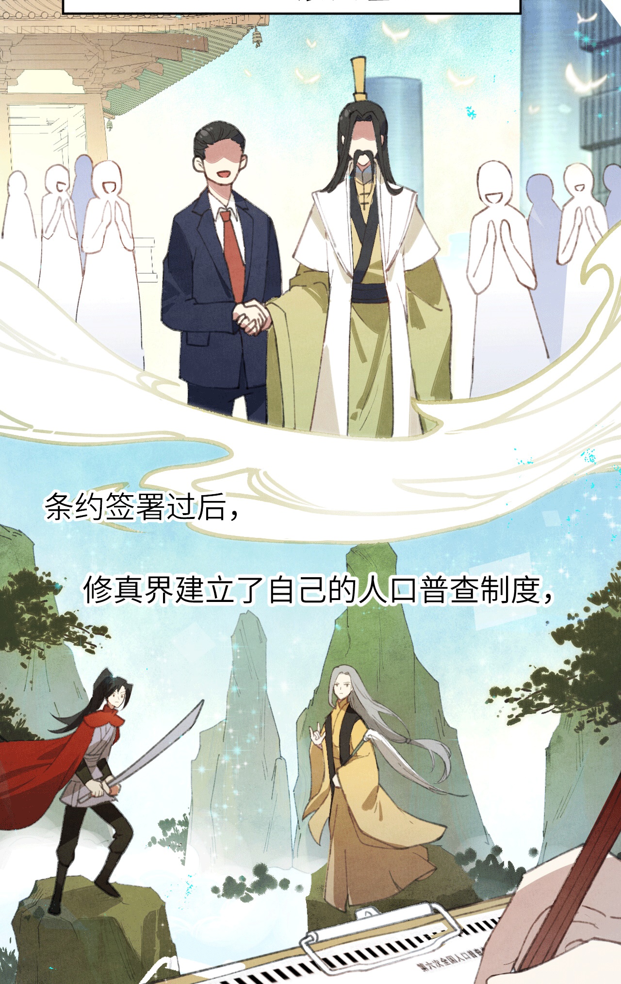 修真奶爸惹不起001 我是孩子他爸？