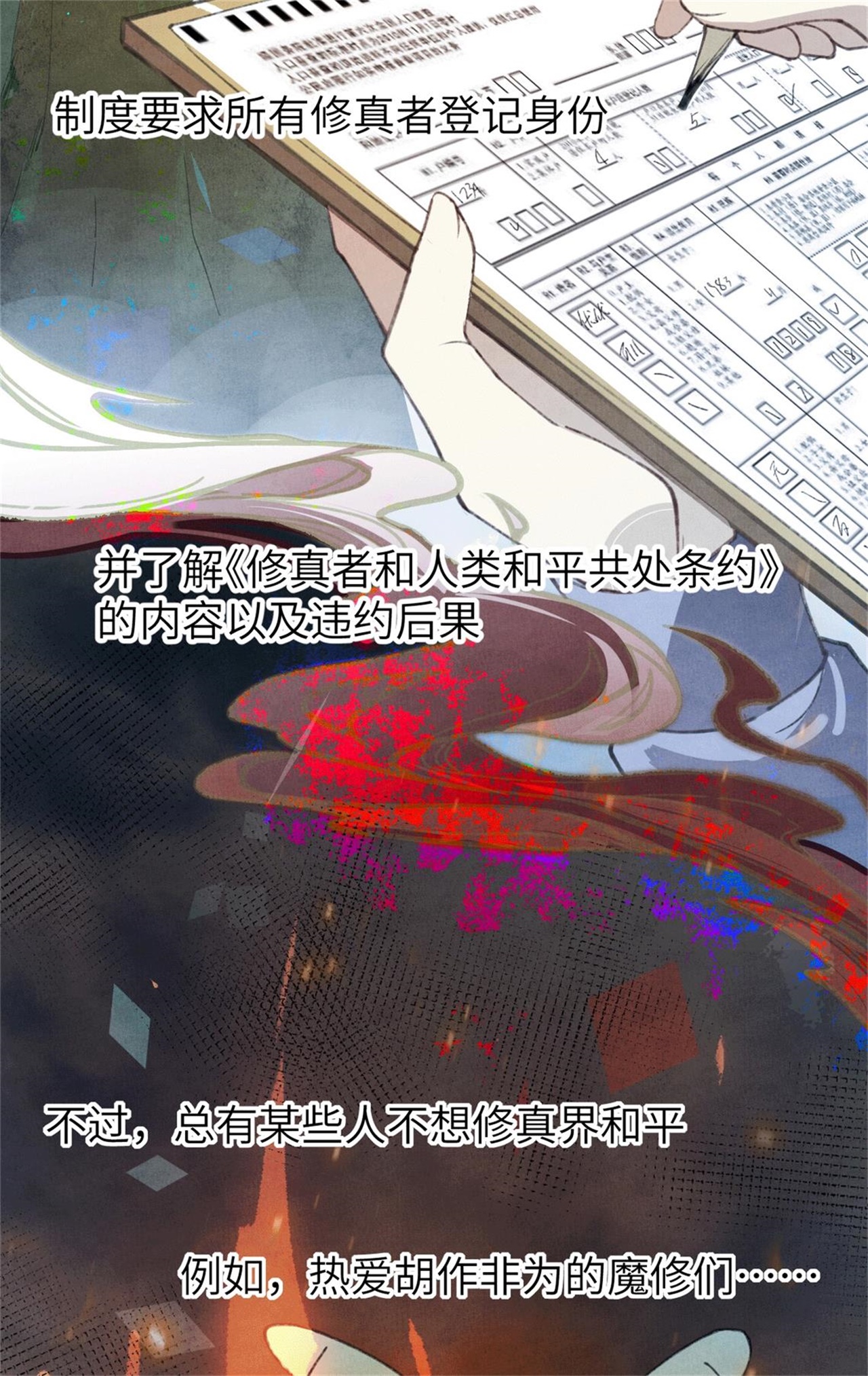 修真奶爸惹不起001 我是孩子他爸？