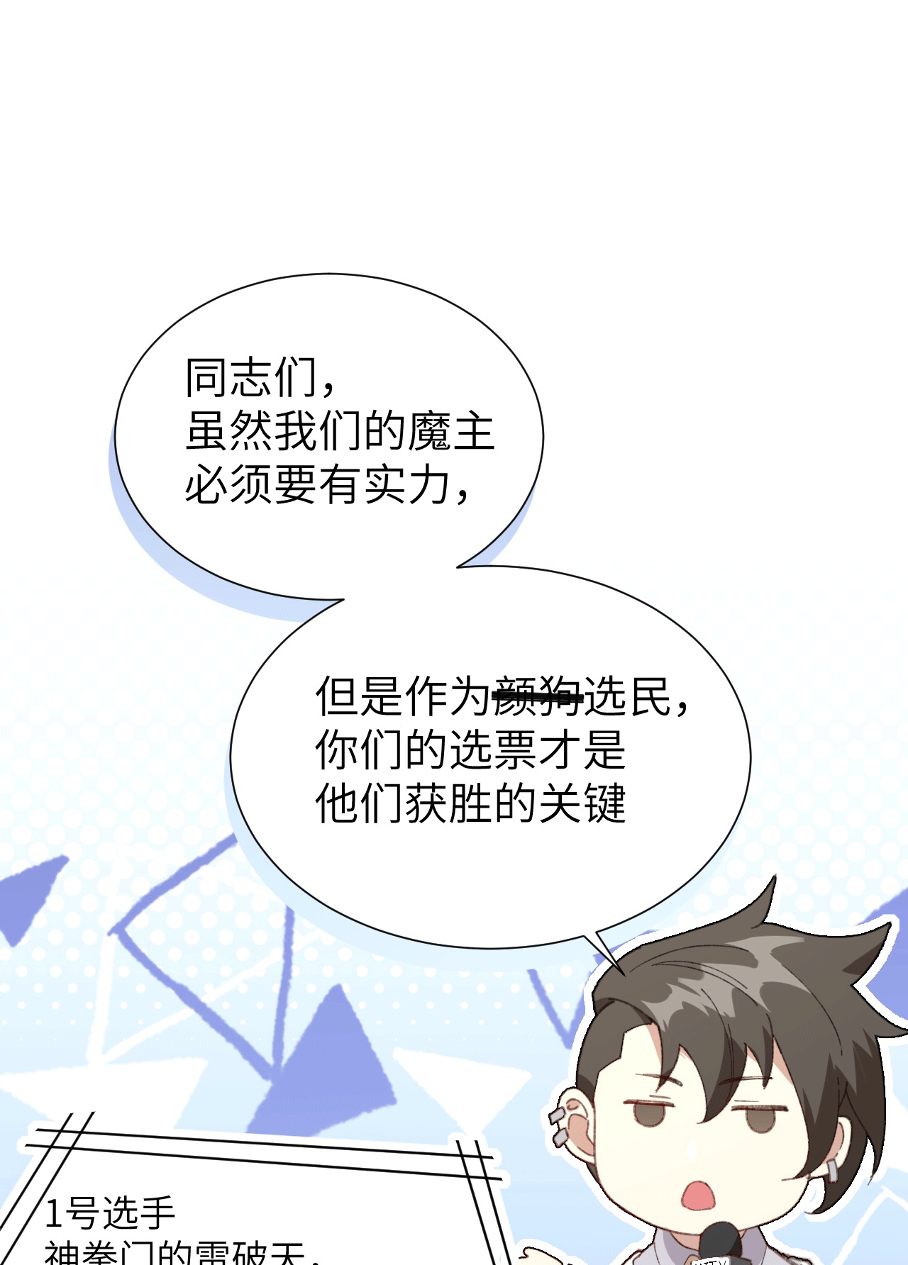 修真奶爸惹不起001 我是孩子他爸？