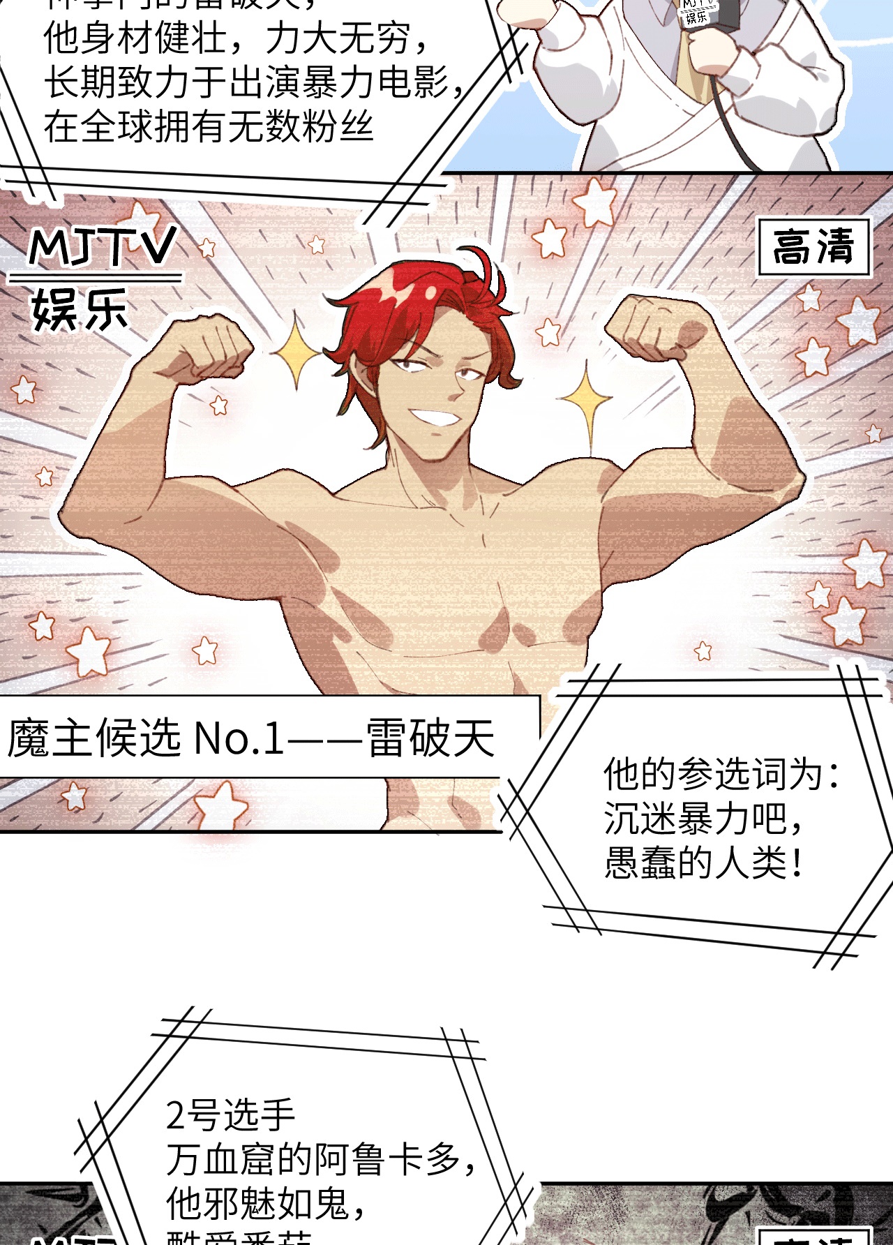 修真奶爸惹不起001 我是孩子他爸？