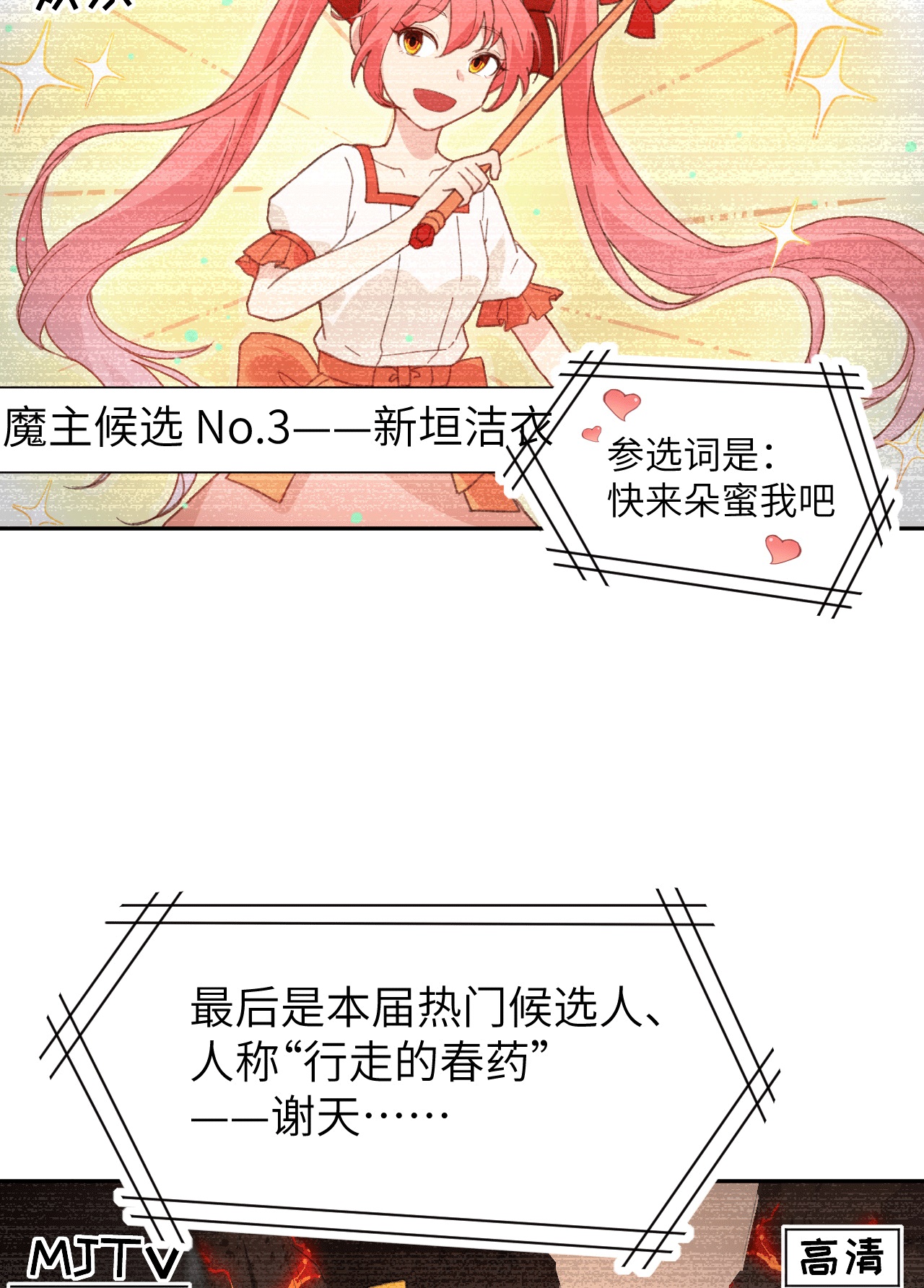 修真奶爸惹不起001 我是孩子他爸？