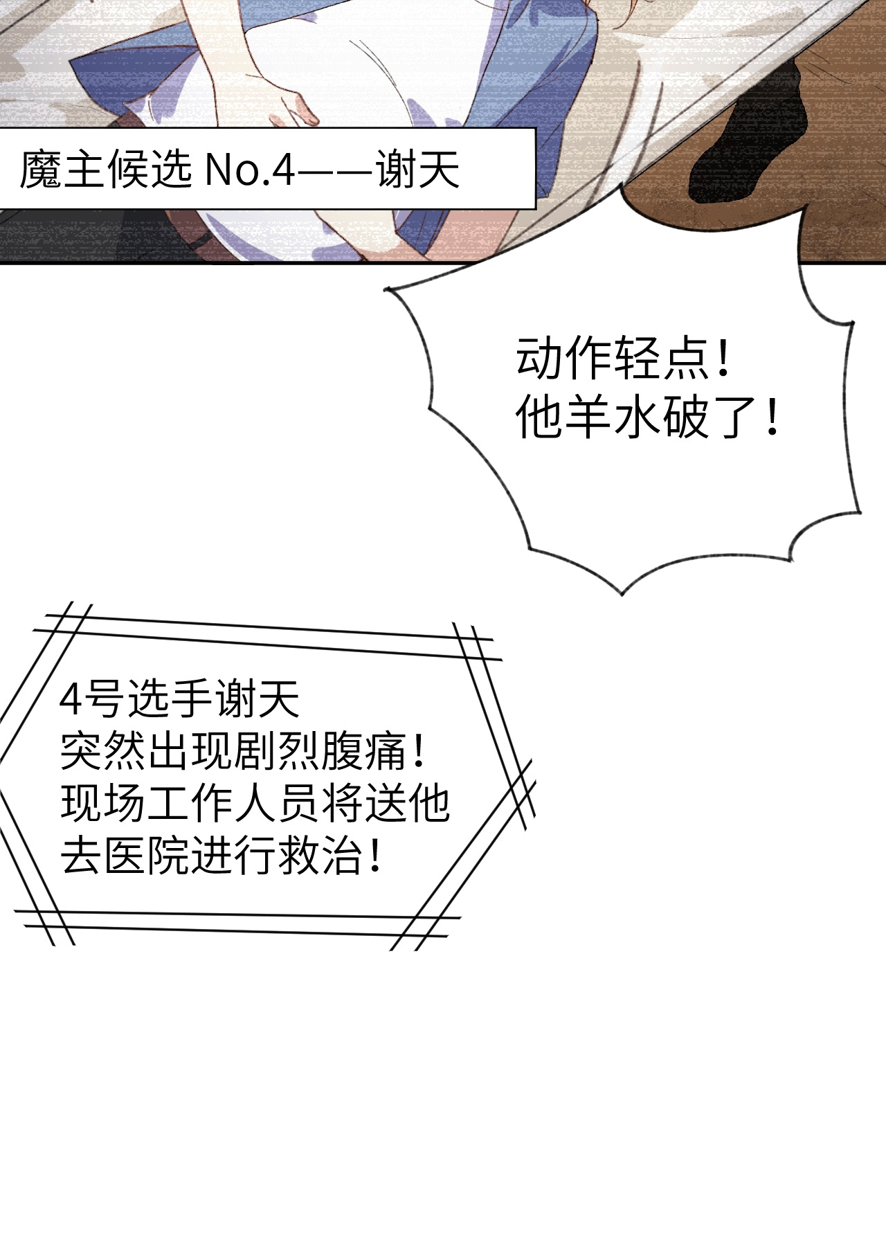 修真奶爸惹不起001 我是孩子他爸？