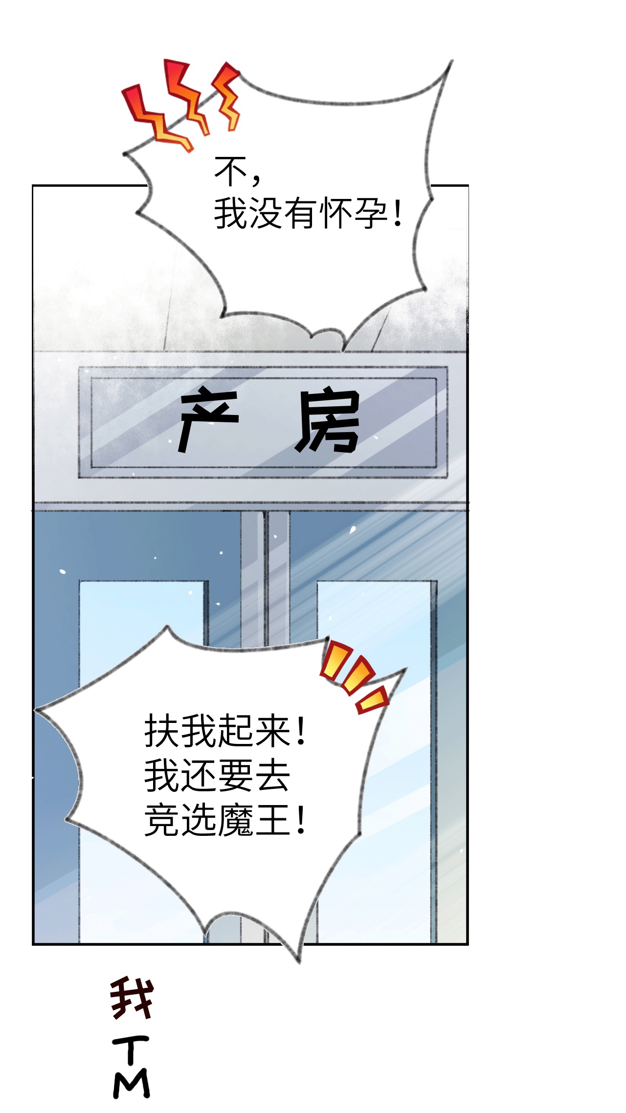 修真奶爸惹不起001 我是孩子他爸？