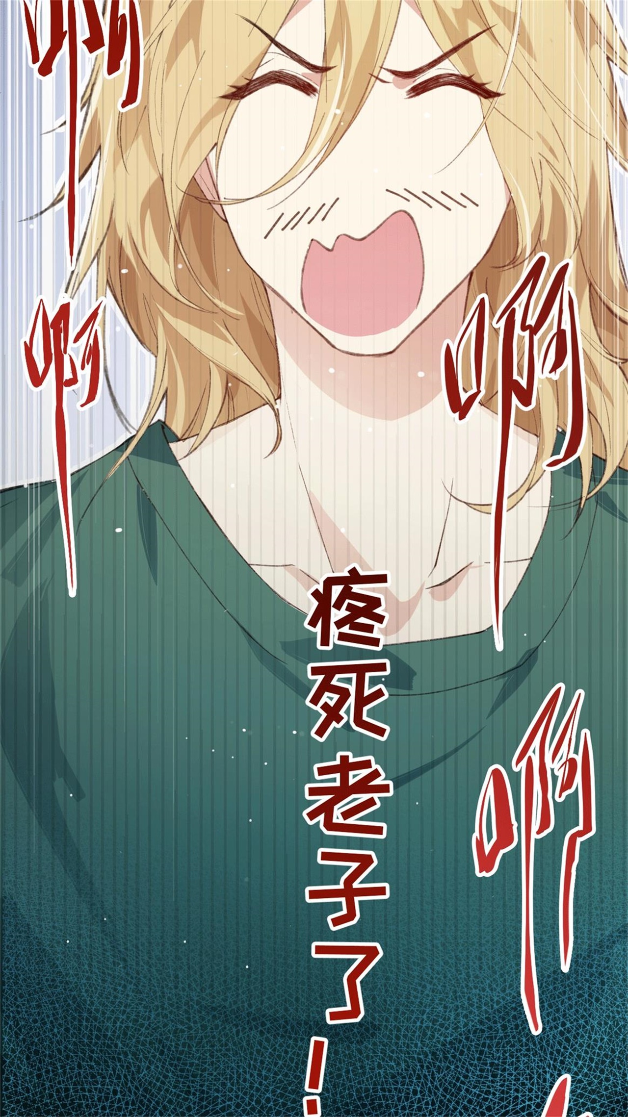 修真奶爸惹不起001 我是孩子他爸？