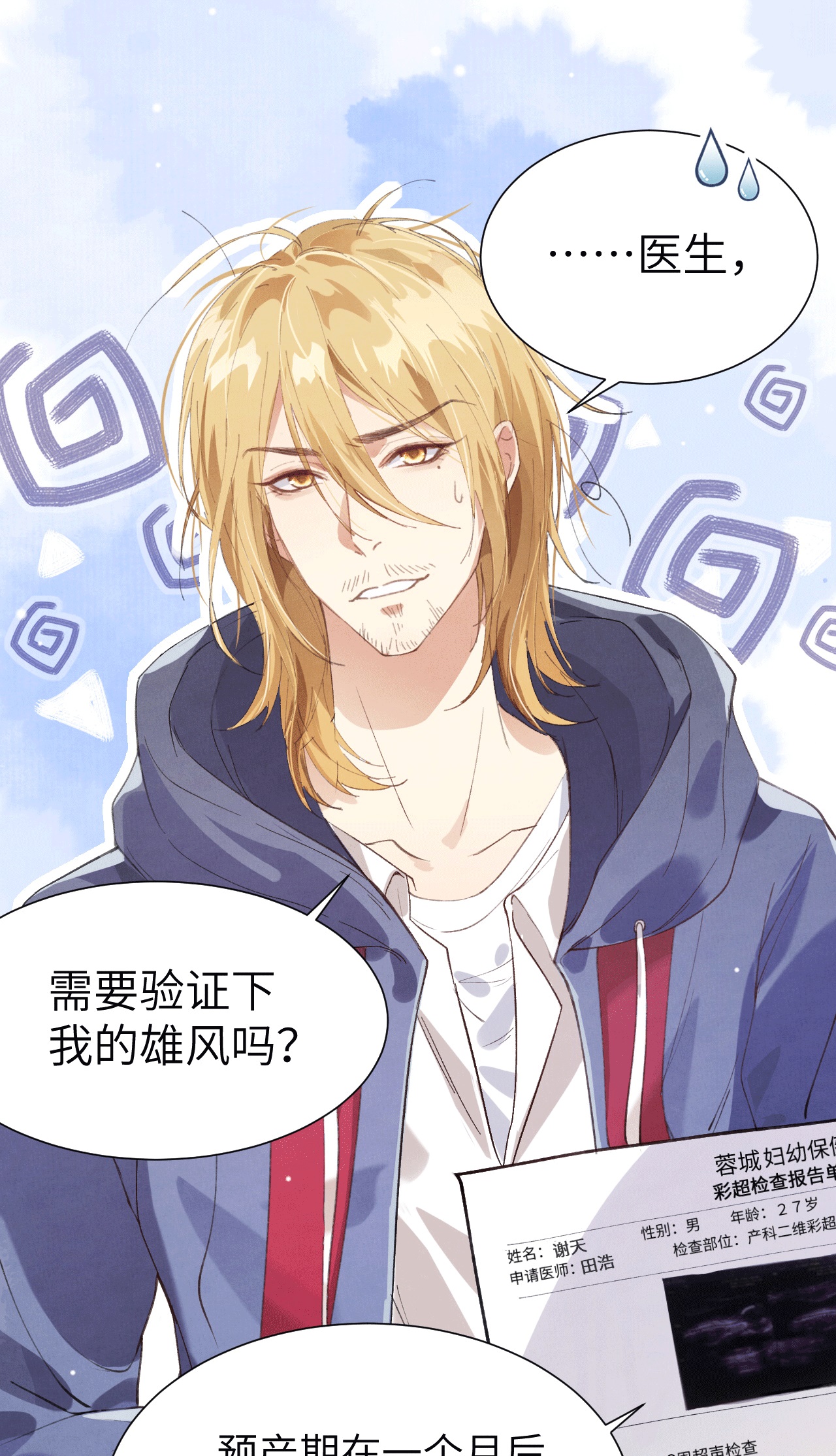 修真奶爸惹不起001 我是孩子他爸？