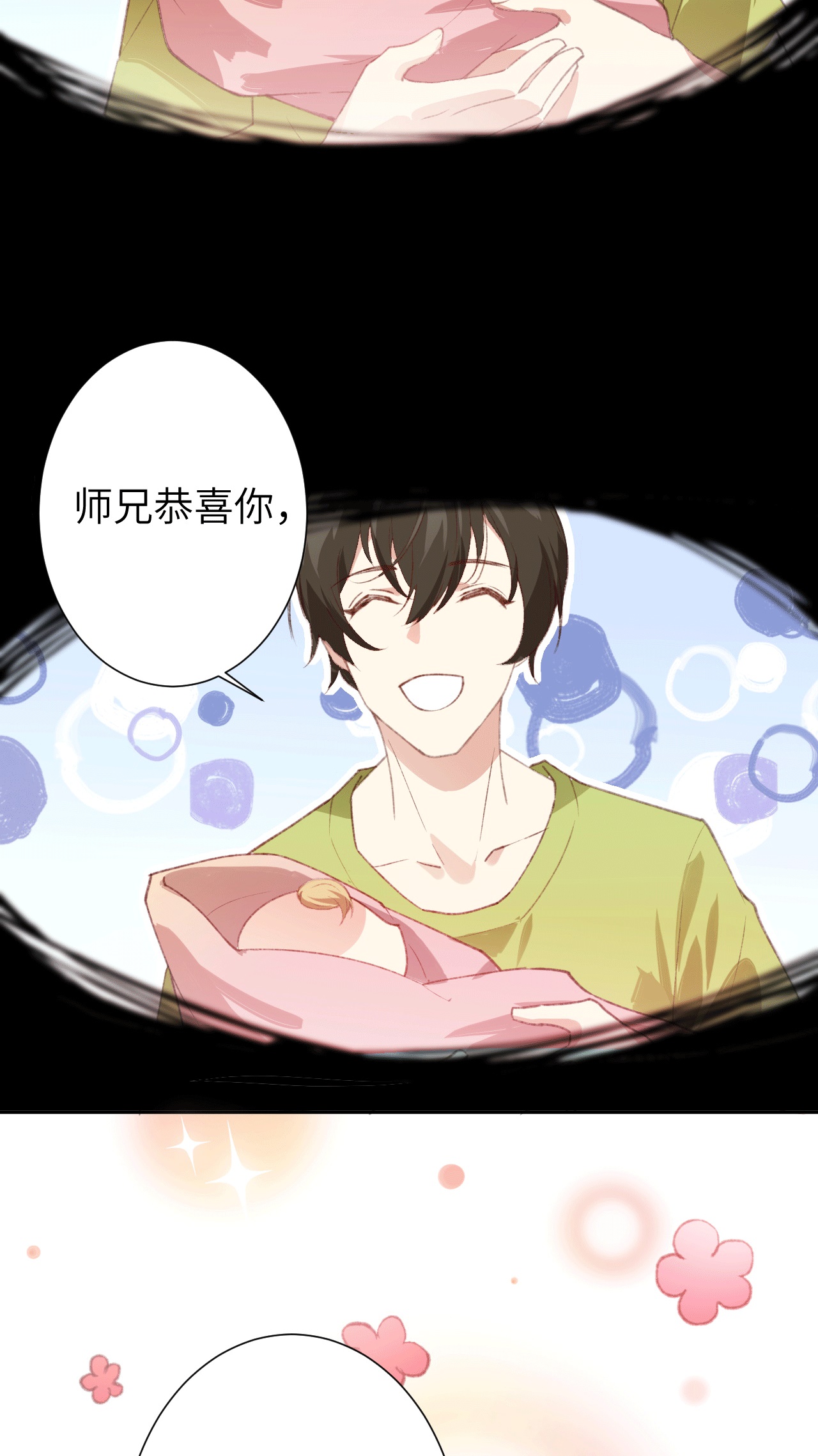 修真奶爸惹不起001 我是孩子他爸？