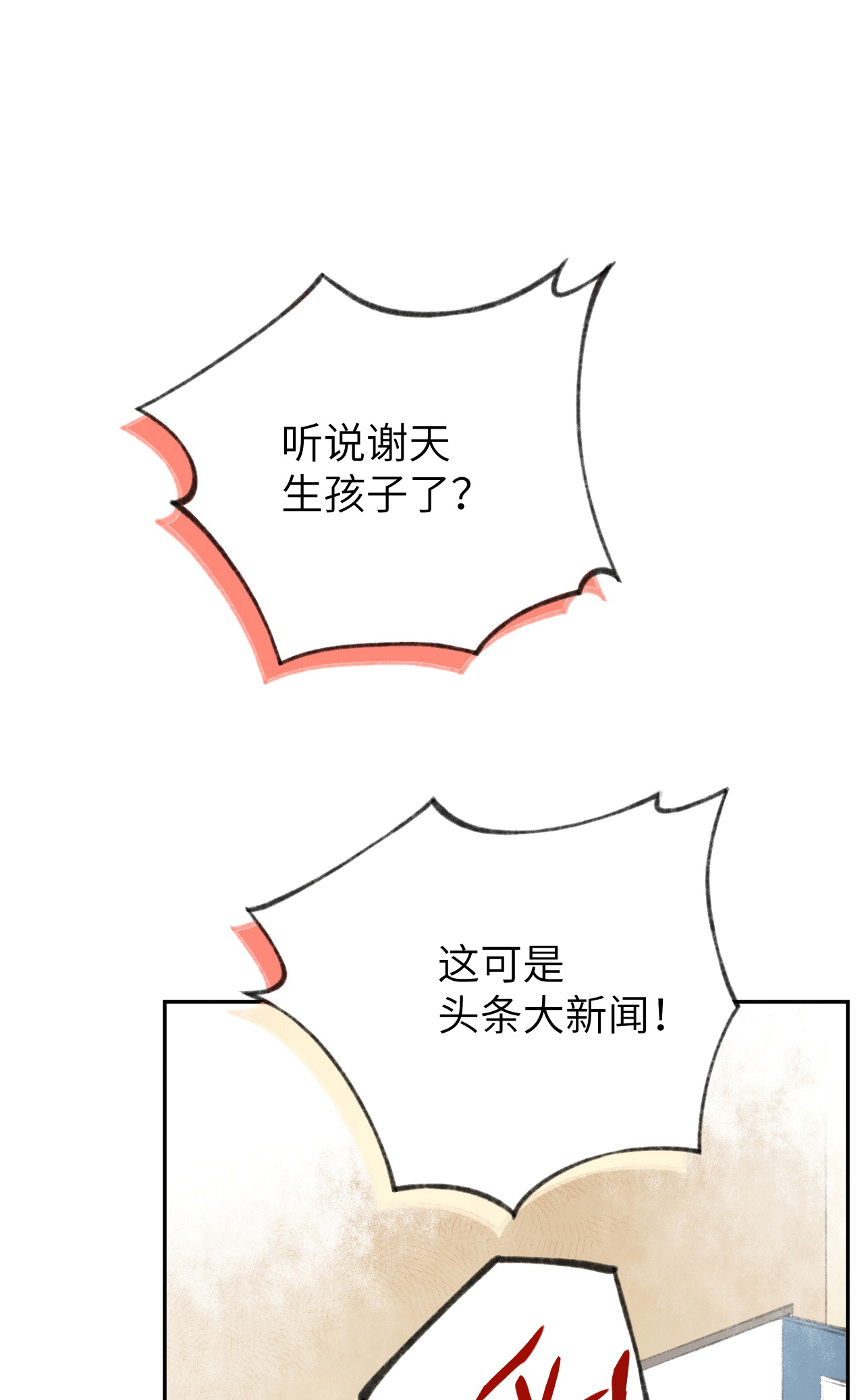 修真奶爸惹不起001 我是孩子他爸？