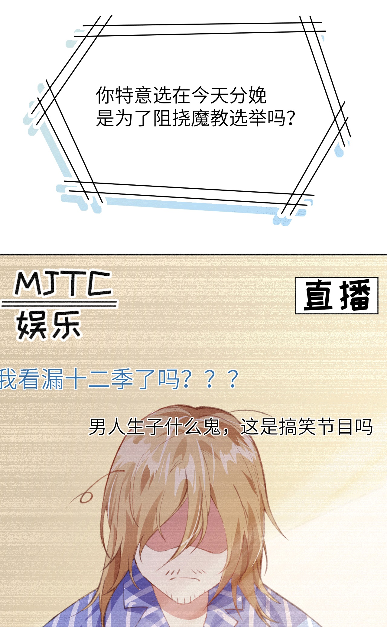 修真奶爸惹不起001 我是孩子他爸？