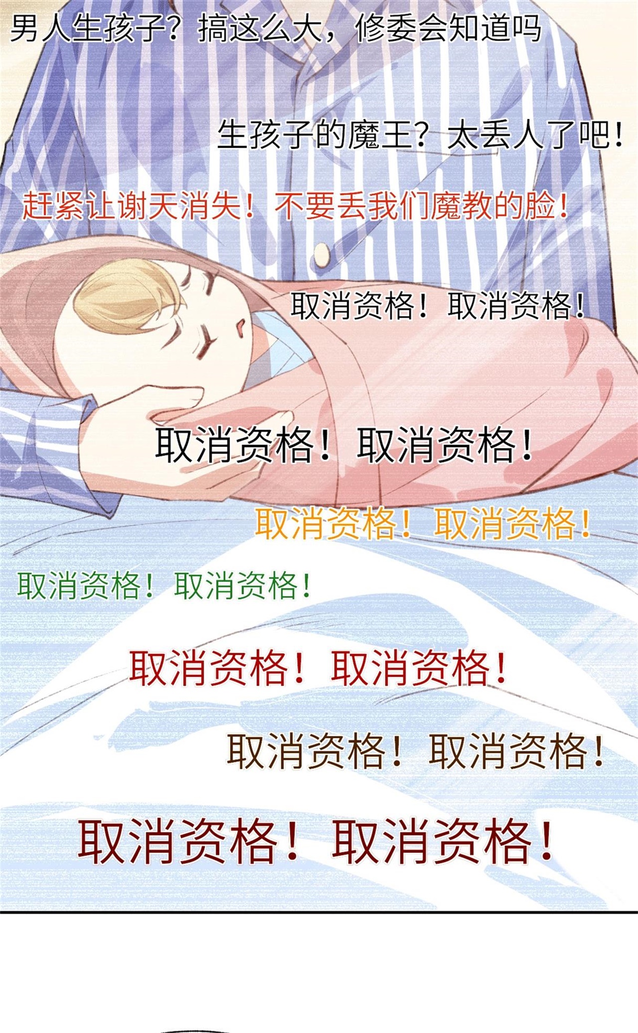 修真奶爸惹不起001 我是孩子他爸？