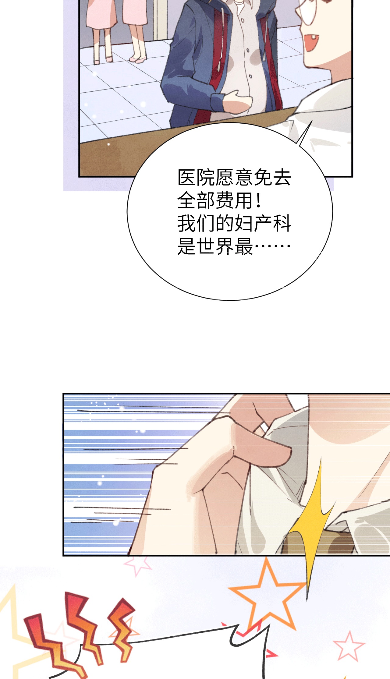 修真奶爸惹不起001 我是孩子他爸？