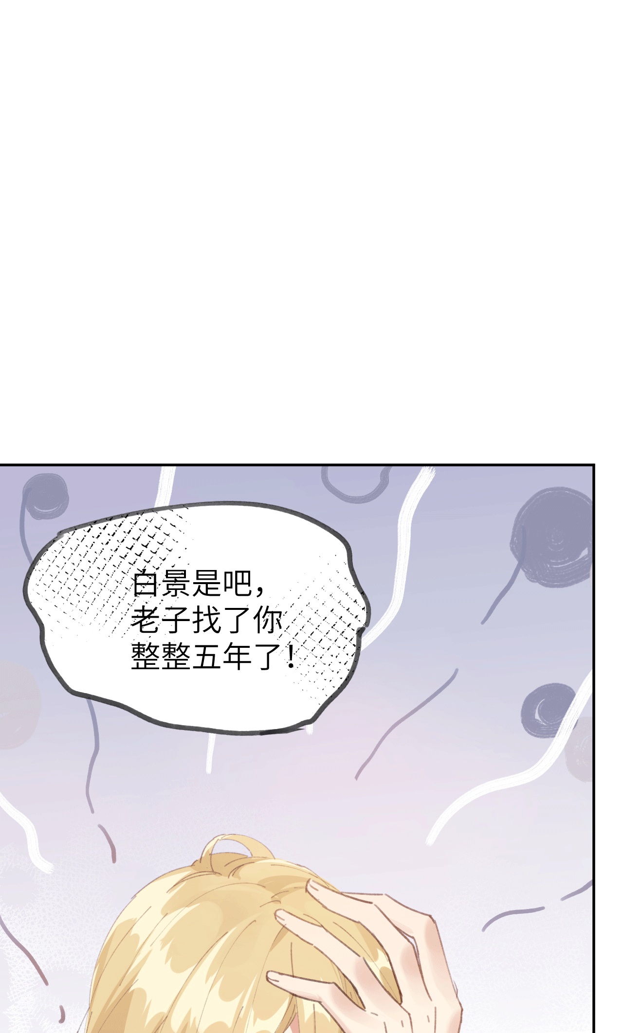 修真奶爸惹不起001 我是孩子他爸？