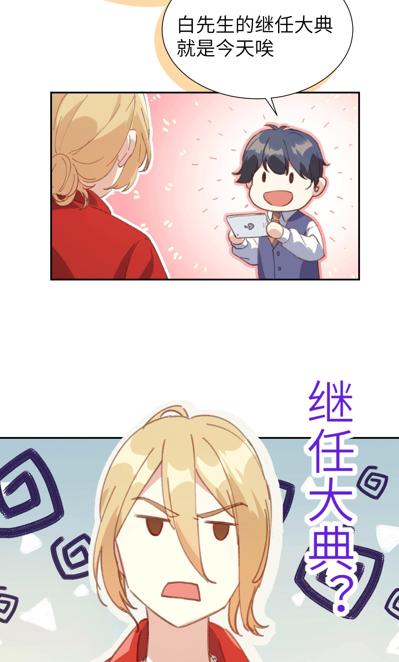 修真奶爸惹不起001 我是孩子他爸？
