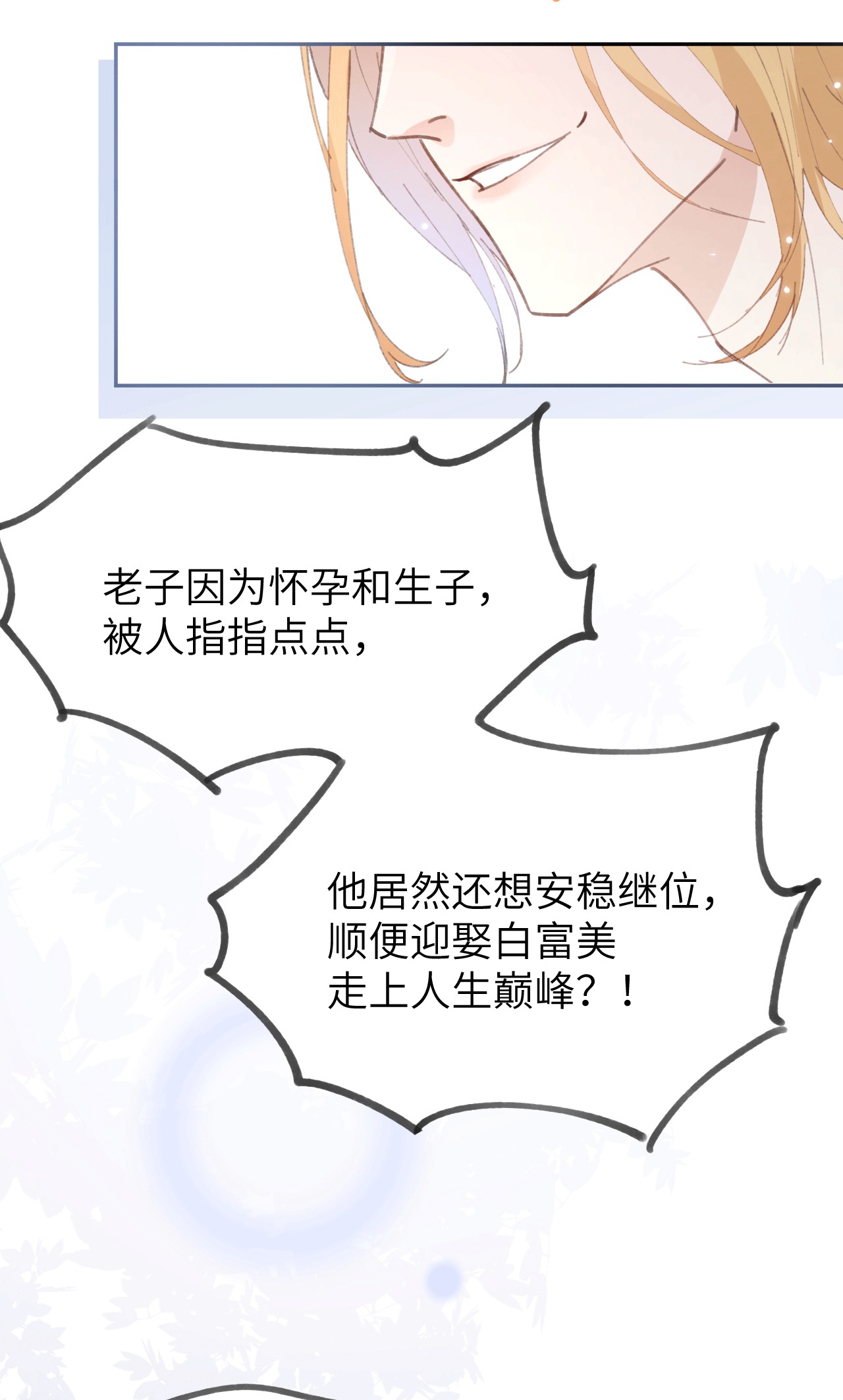 修真奶爸惹不起001 我是孩子他爸？