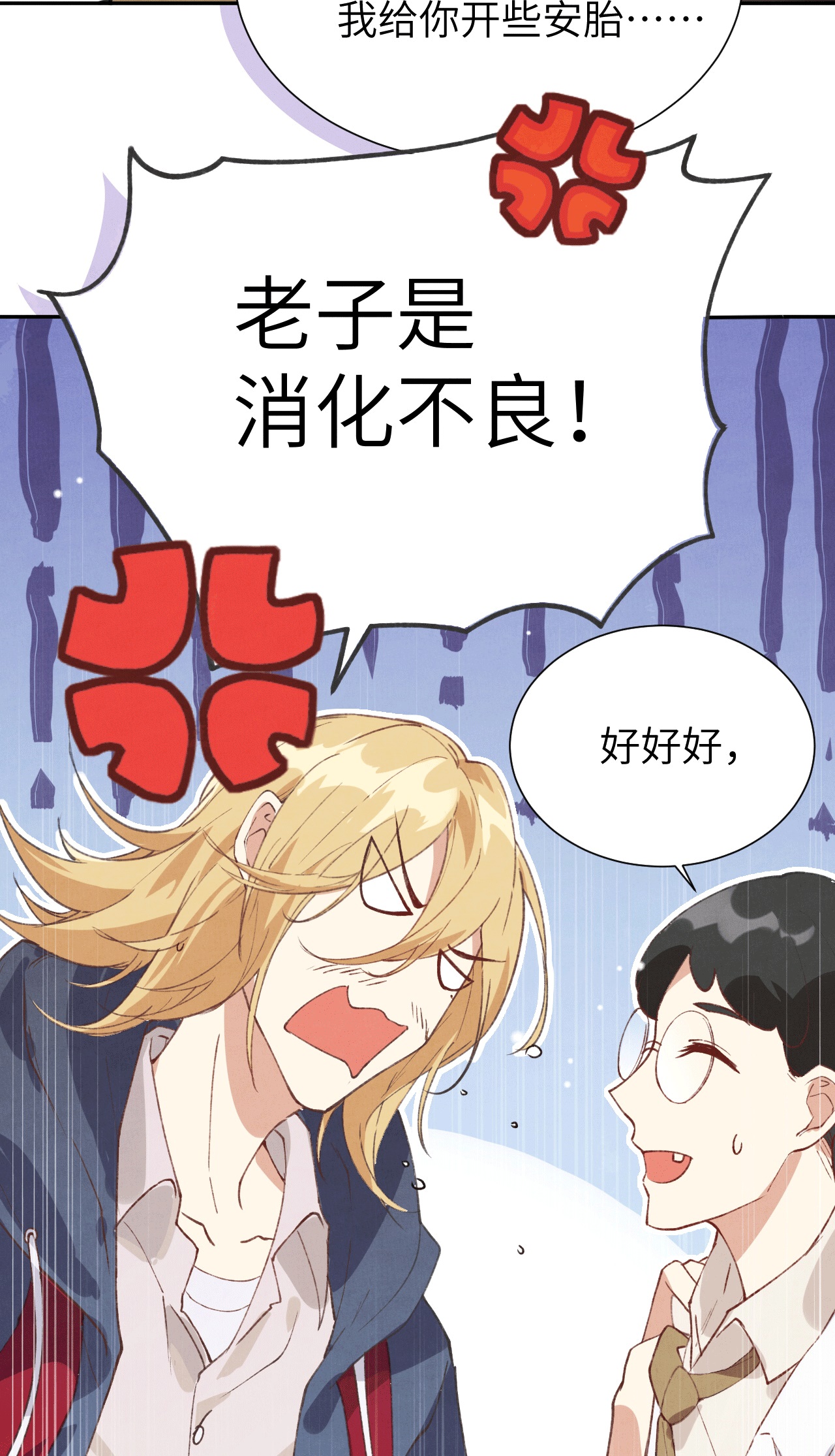修真奶爸惹不起001 我是孩子他爸？