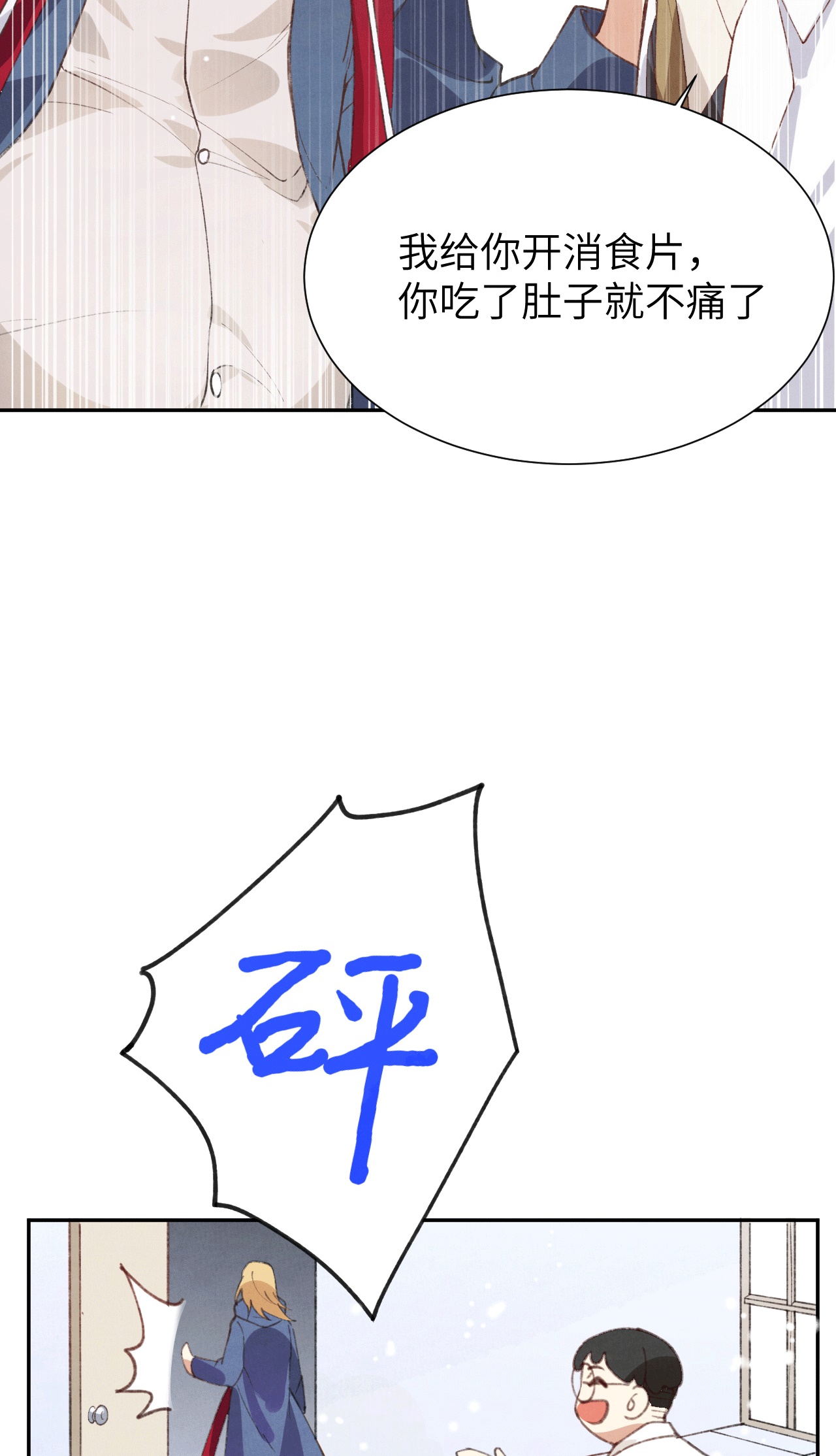 修真奶爸惹不起001 我是孩子他爸？
