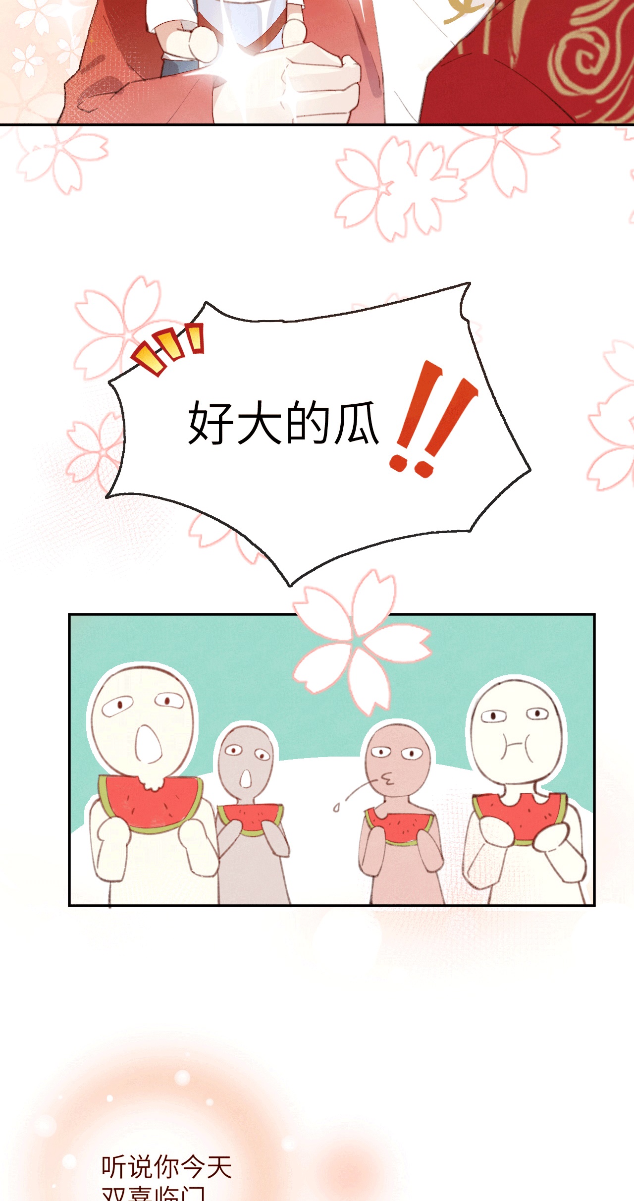修真奶爸惹不起002 嗨，我来抢亲的！