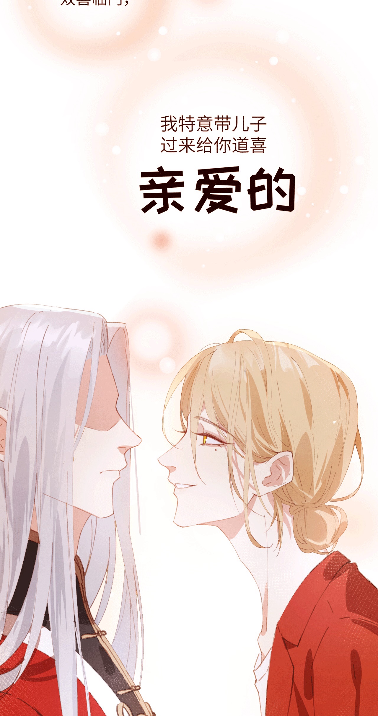 修真奶爸惹不起002 嗨，我来抢亲的！
