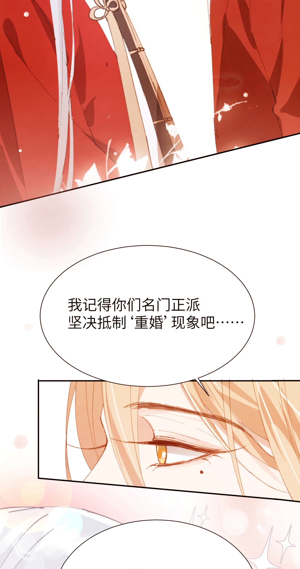 修真奶爸惹不起002 嗨，我来抢亲的！