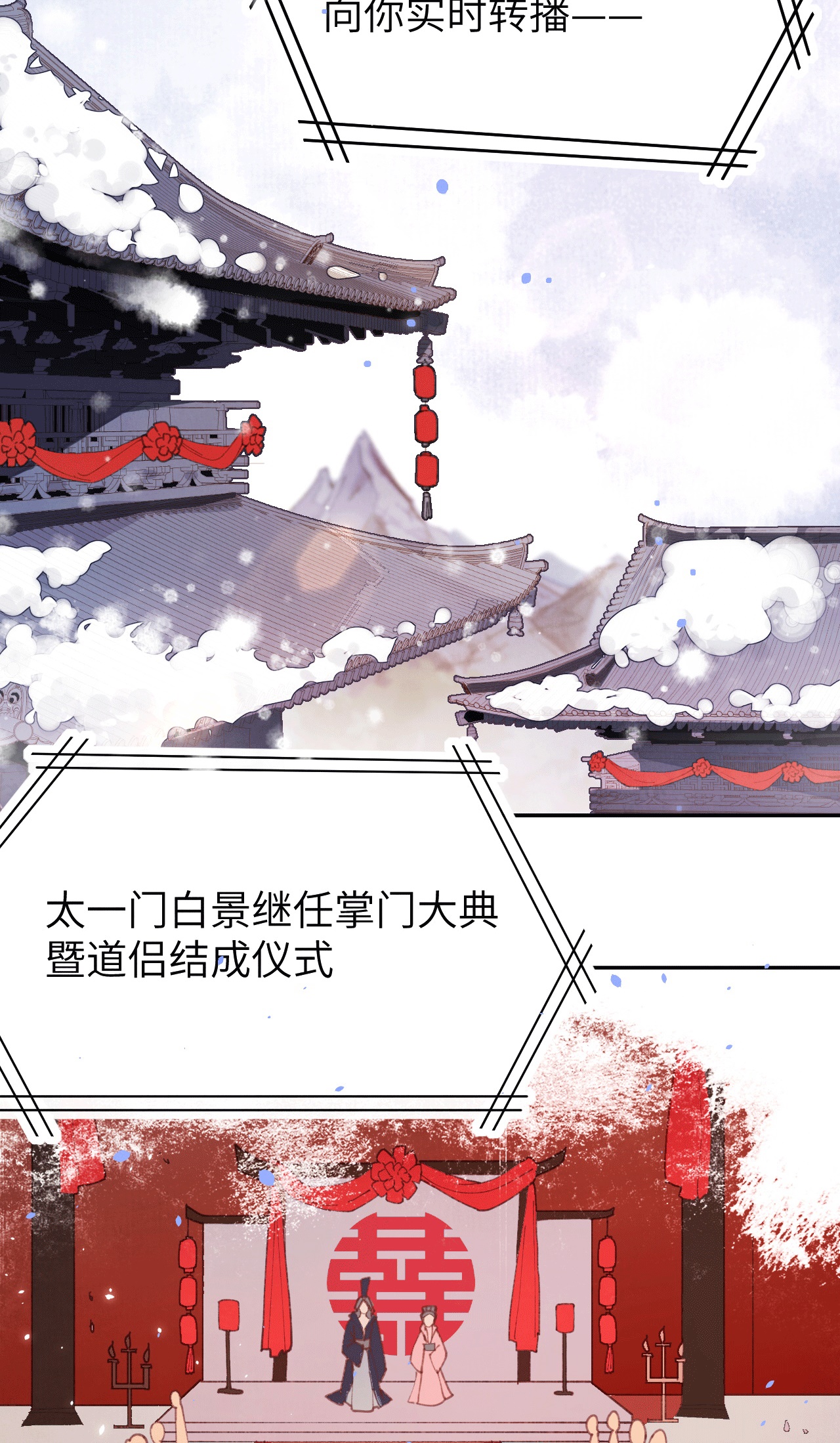 修真奶爸惹不起002 嗨，我来抢亲的！