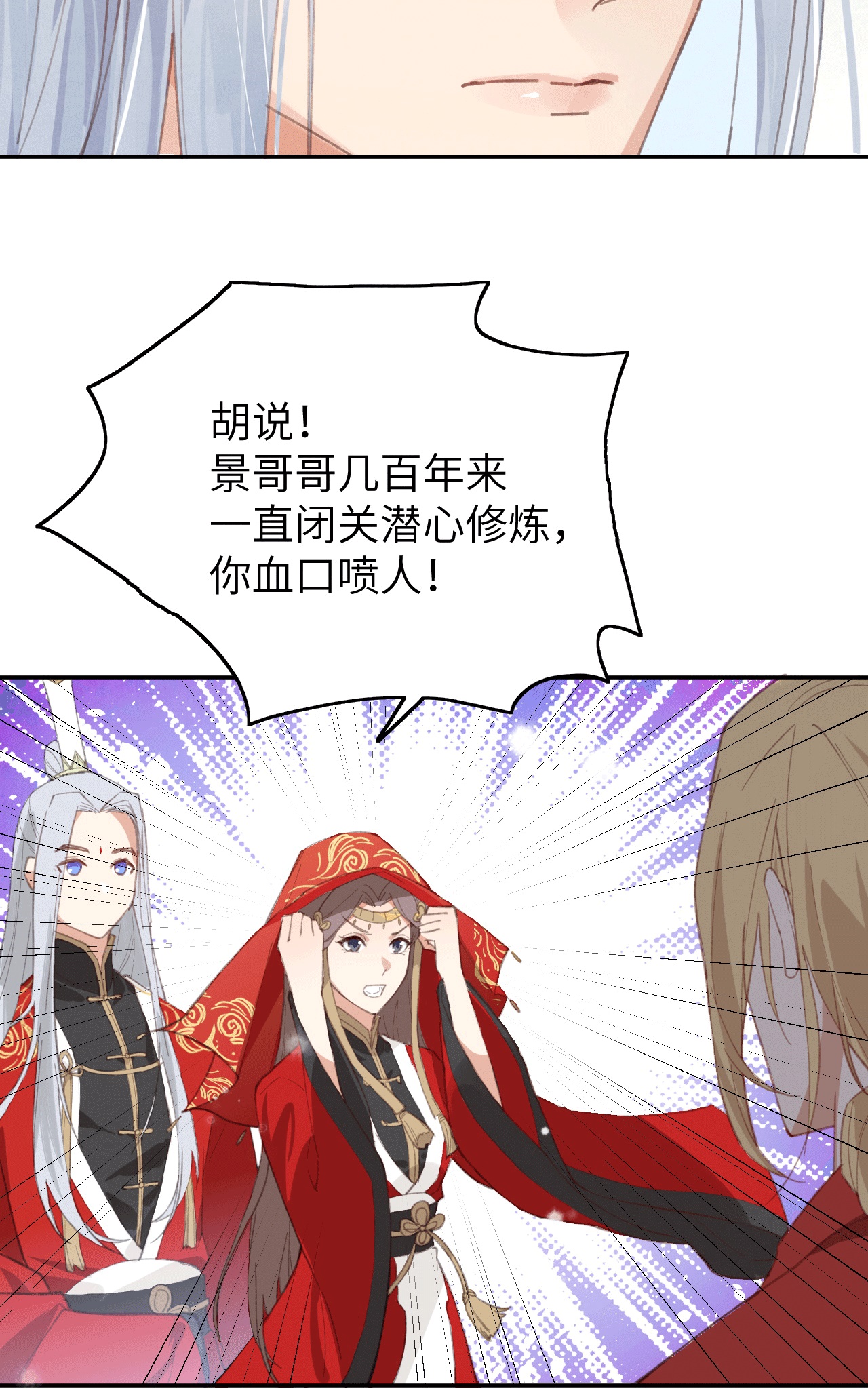 修真奶爸惹不起002 嗨，我来抢亲的！