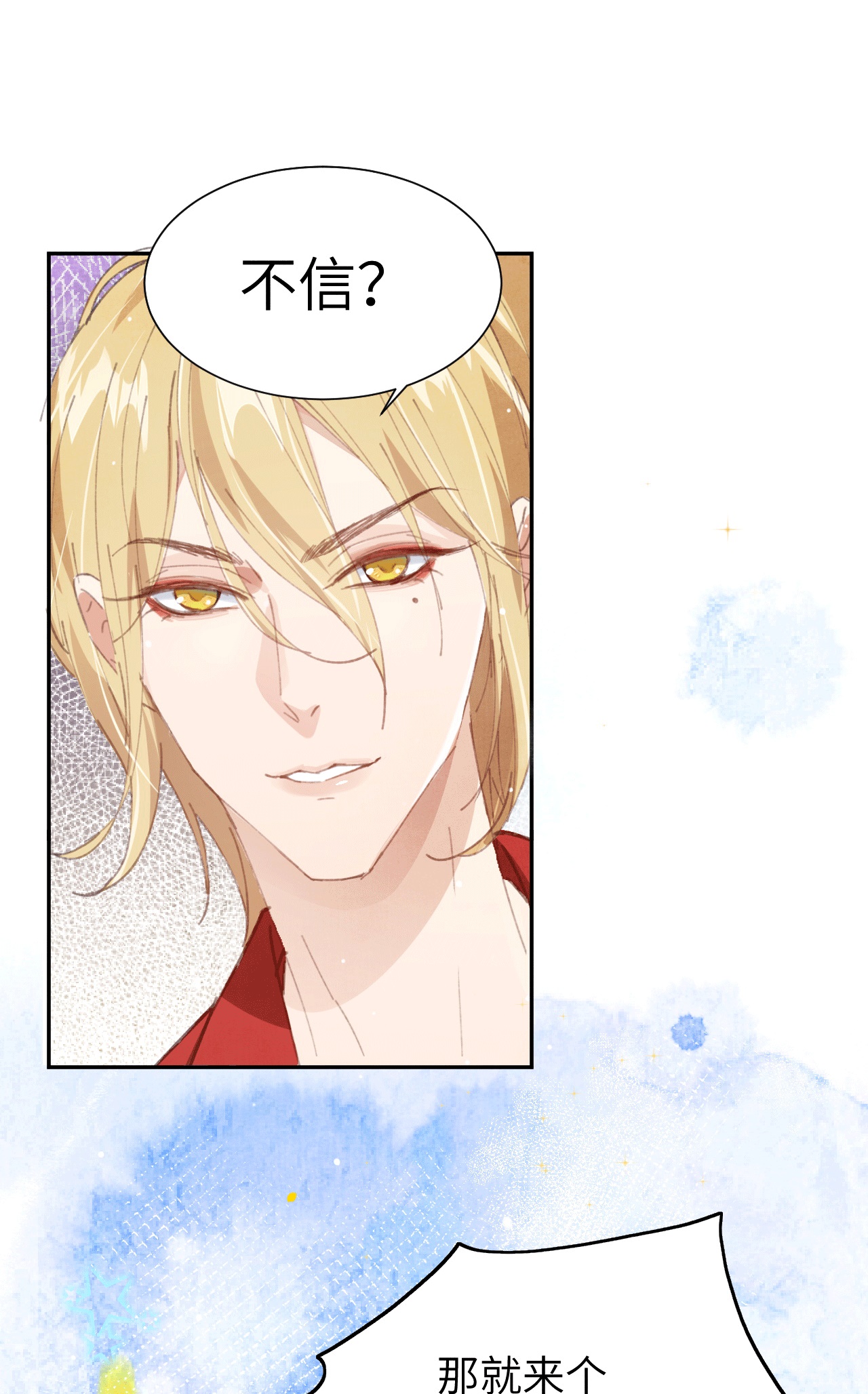 修真奶爸惹不起002 嗨，我来抢亲的！