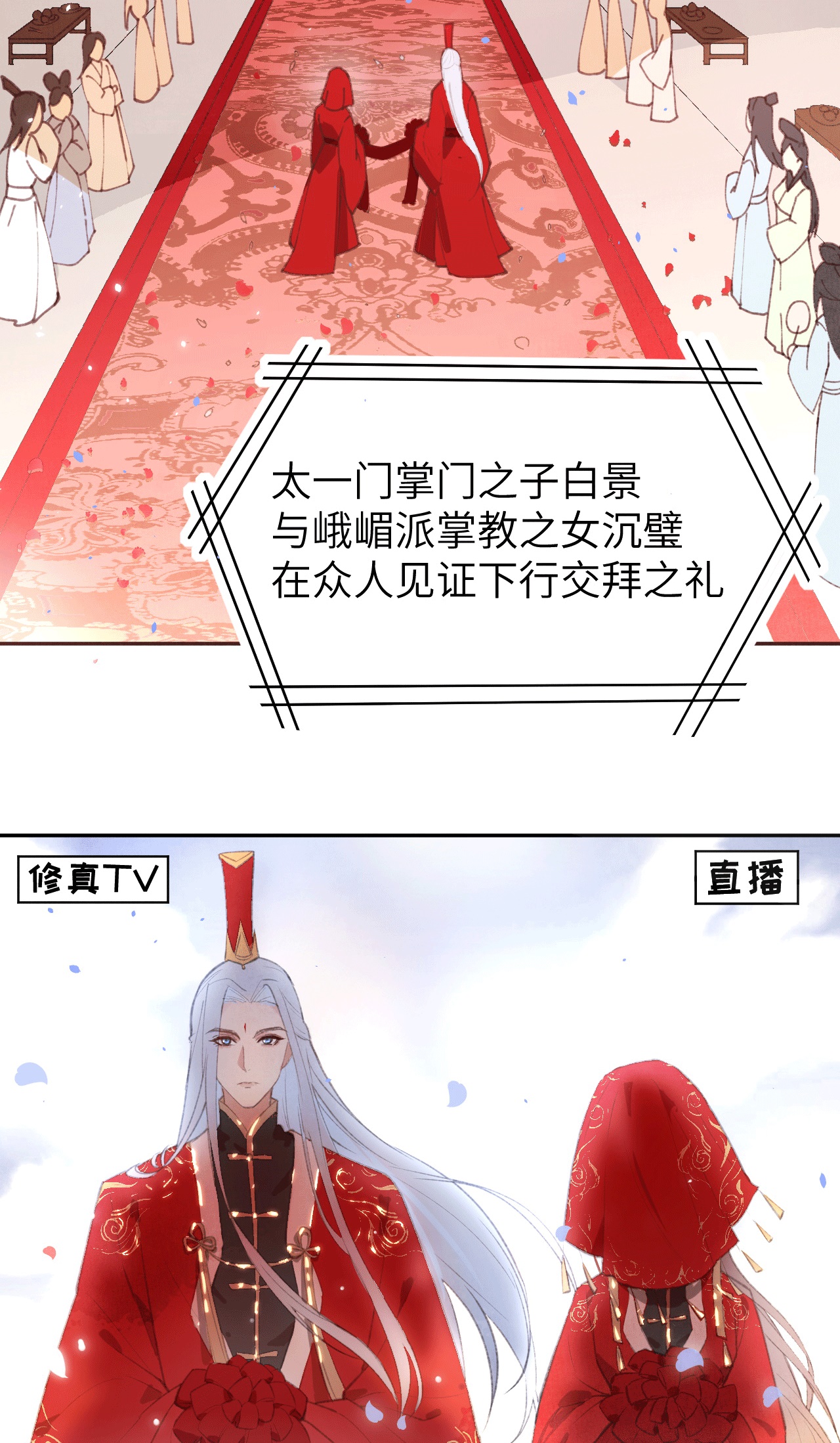 修真奶爸惹不起002 嗨，我来抢亲的！