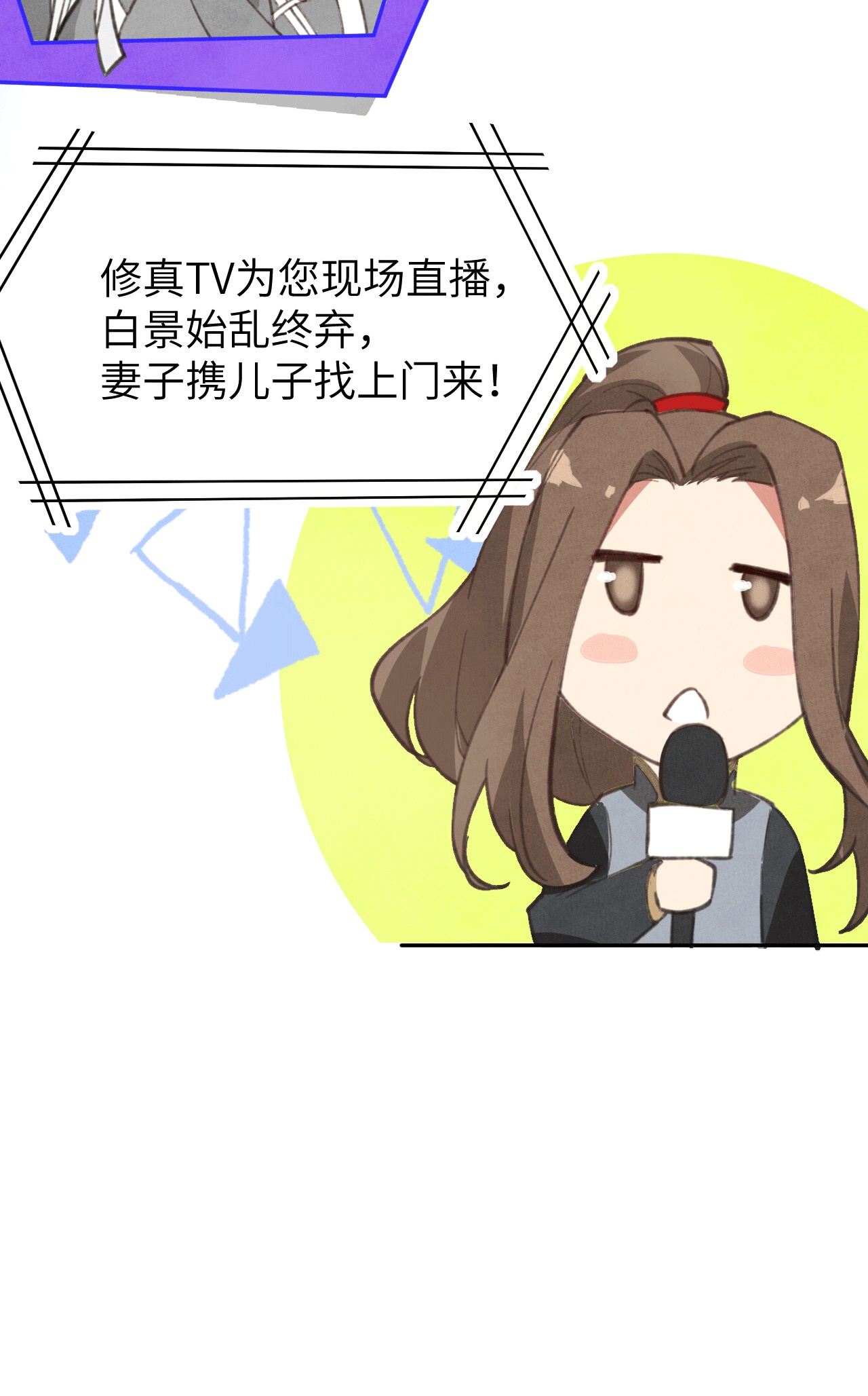 修真奶爸惹不起002 嗨，我来抢亲的！
