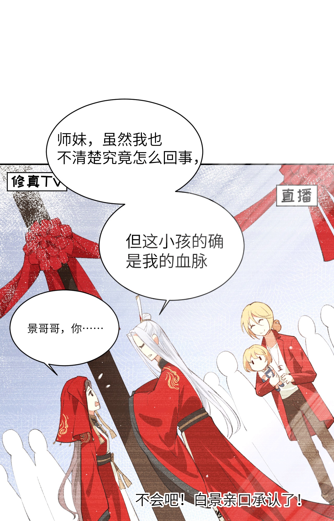 修真奶爸惹不起002 嗨，我来抢亲的！