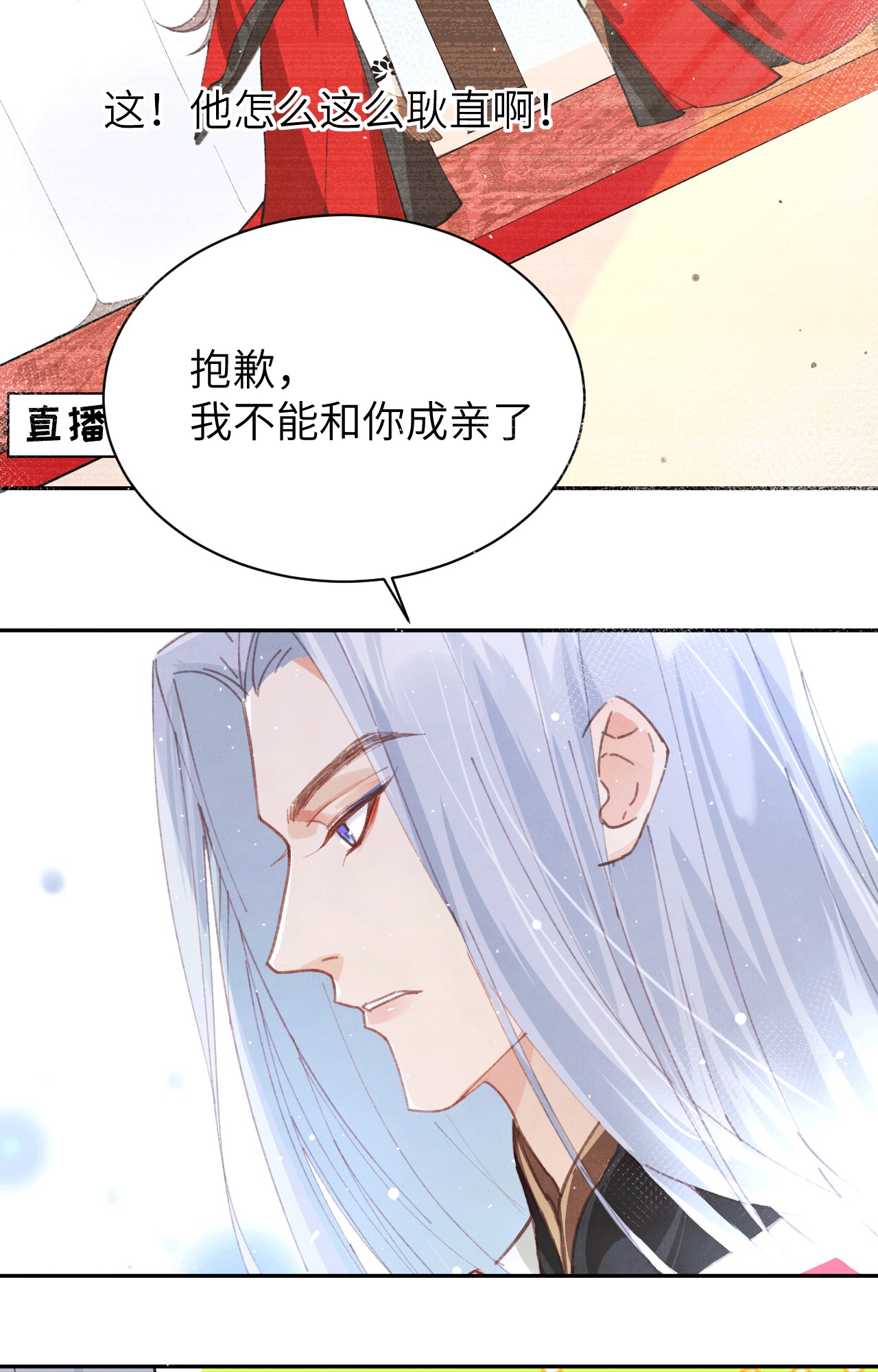 修真奶爸惹不起002 嗨，我来抢亲的！