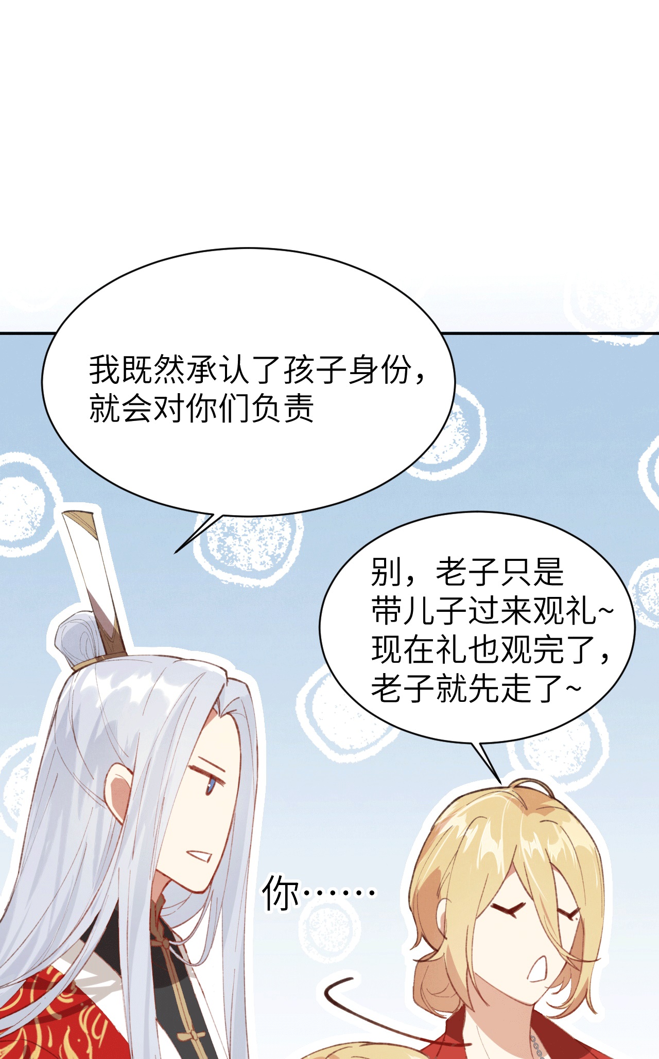 修真奶爸惹不起002 嗨，我来抢亲的！