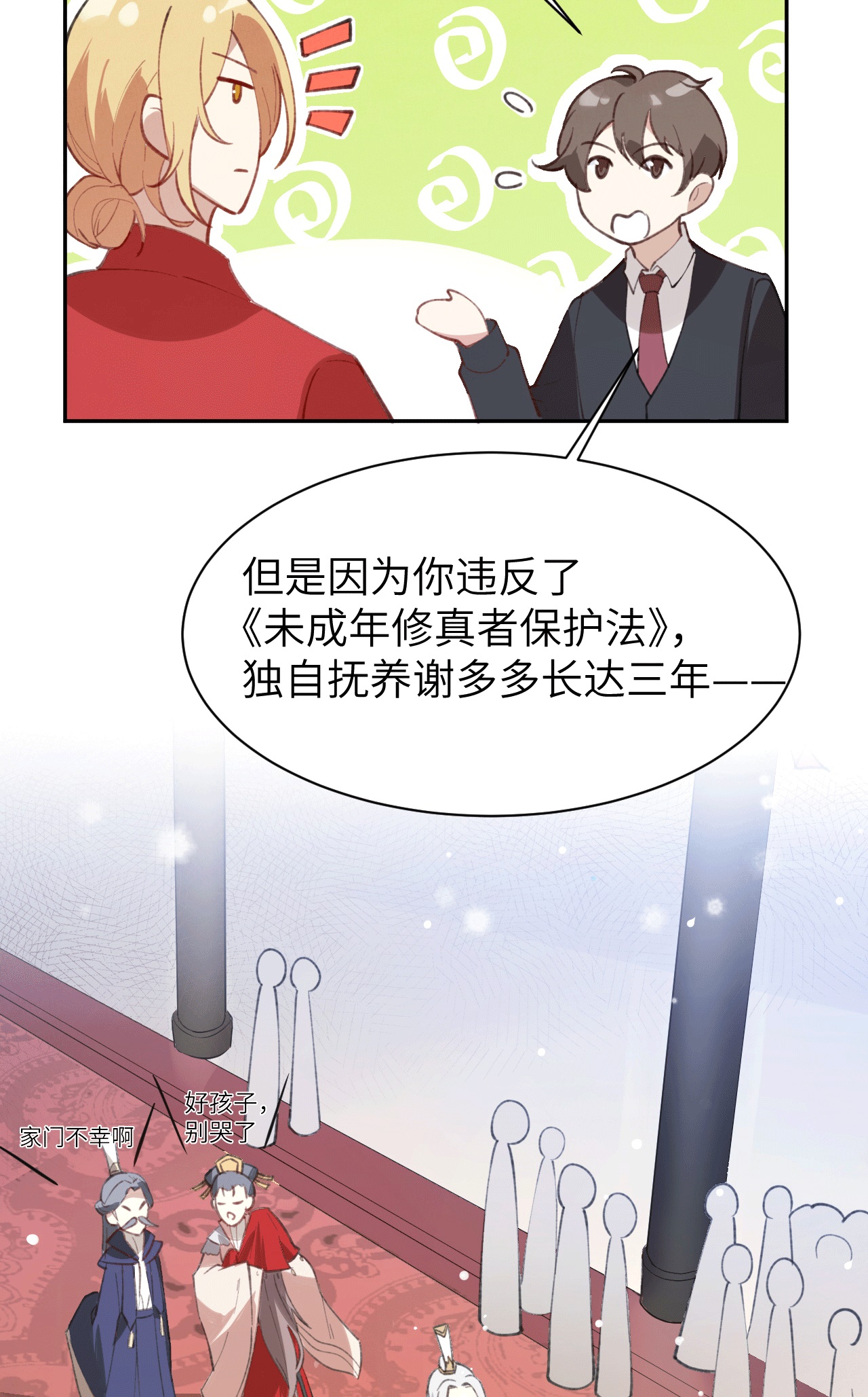 修真奶爸惹不起002 嗨，我来抢亲的！